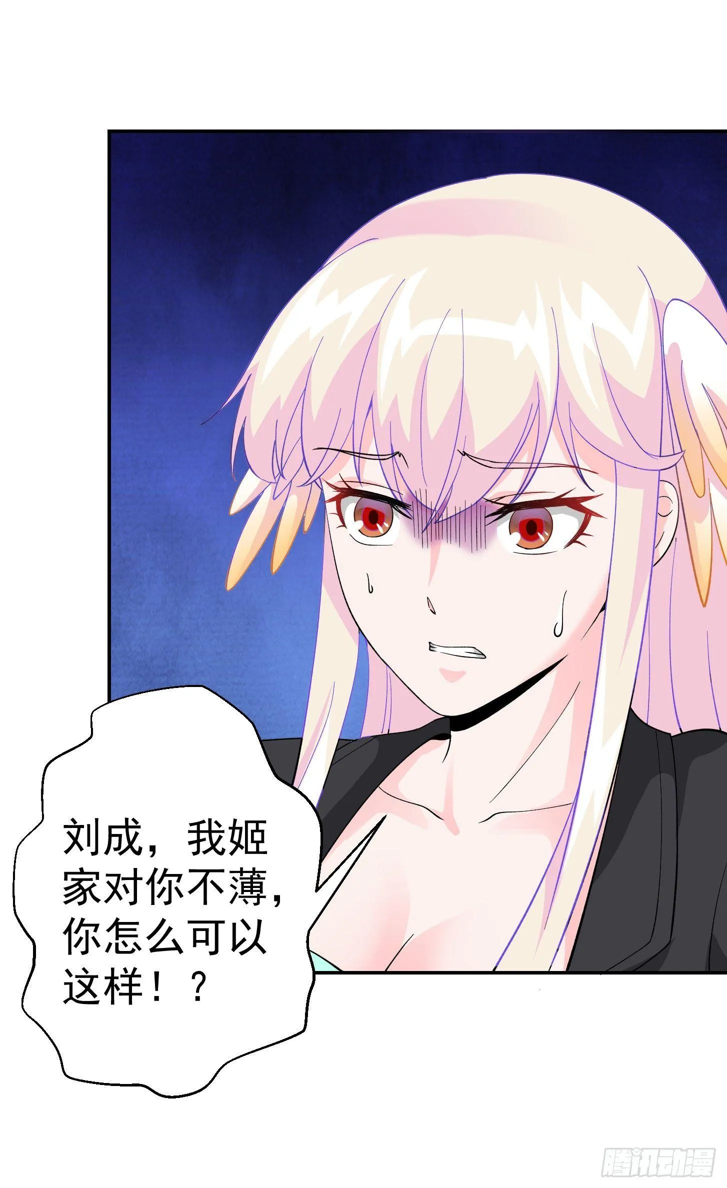 第21话 贼机智的韩恩赐 第22页