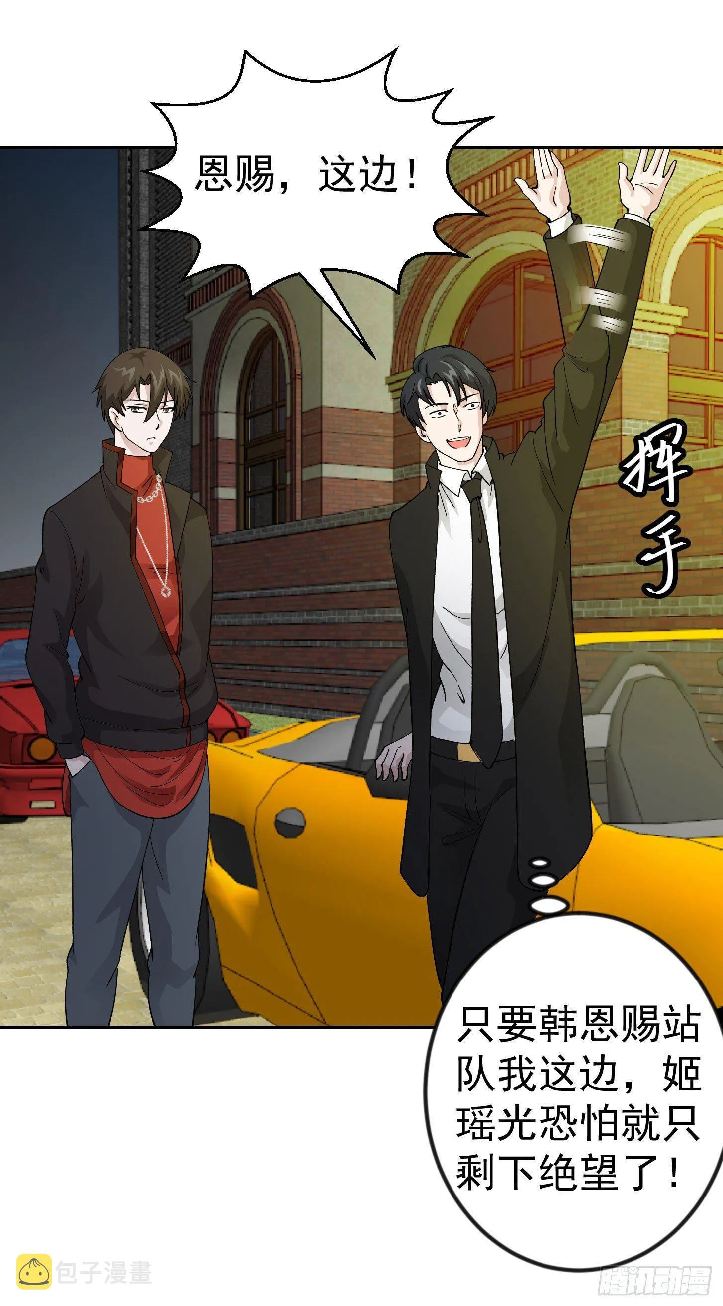 第21话 贼机智的韩恩赐 第25页