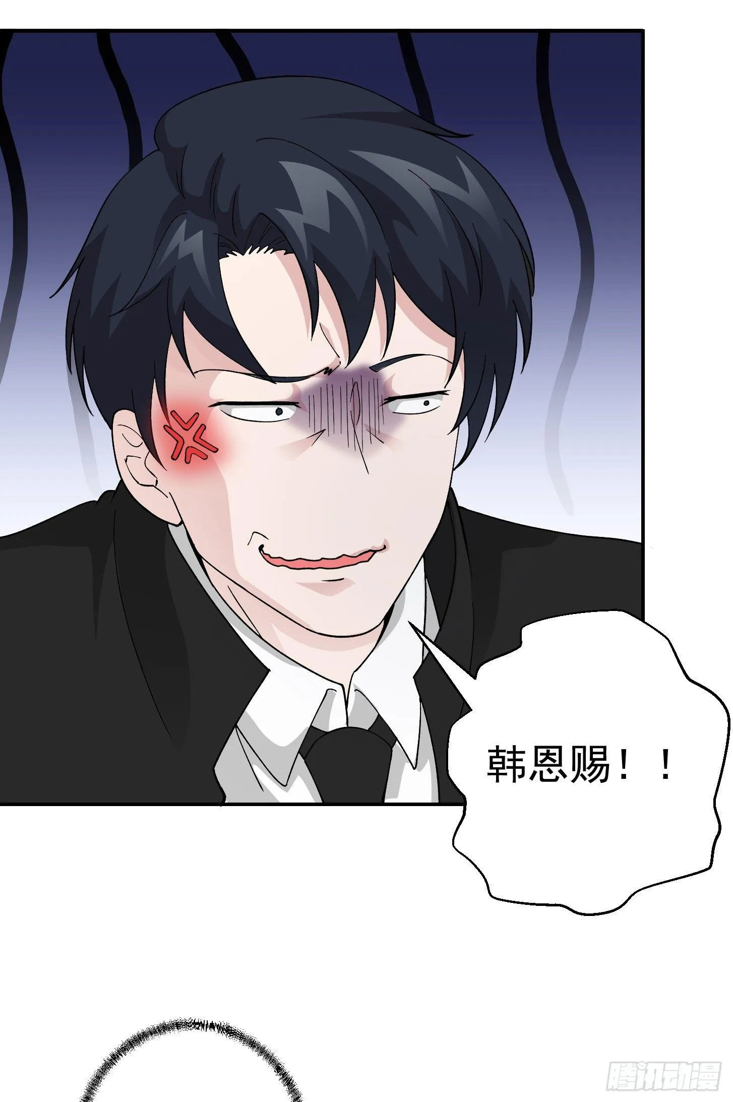 第21话 贼机智的韩恩赐 第28页
