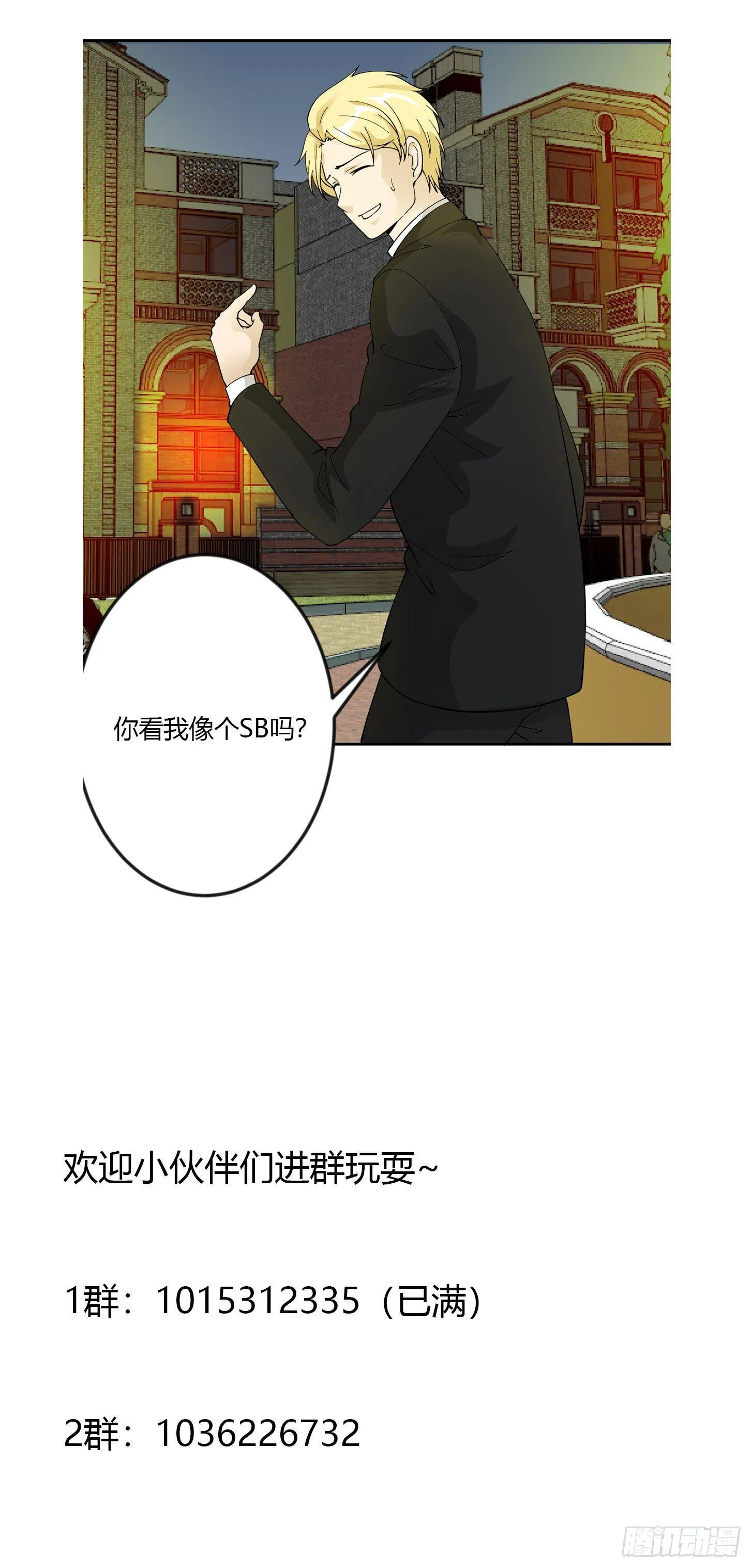 第21话 贼机智的韩恩赐 第36页