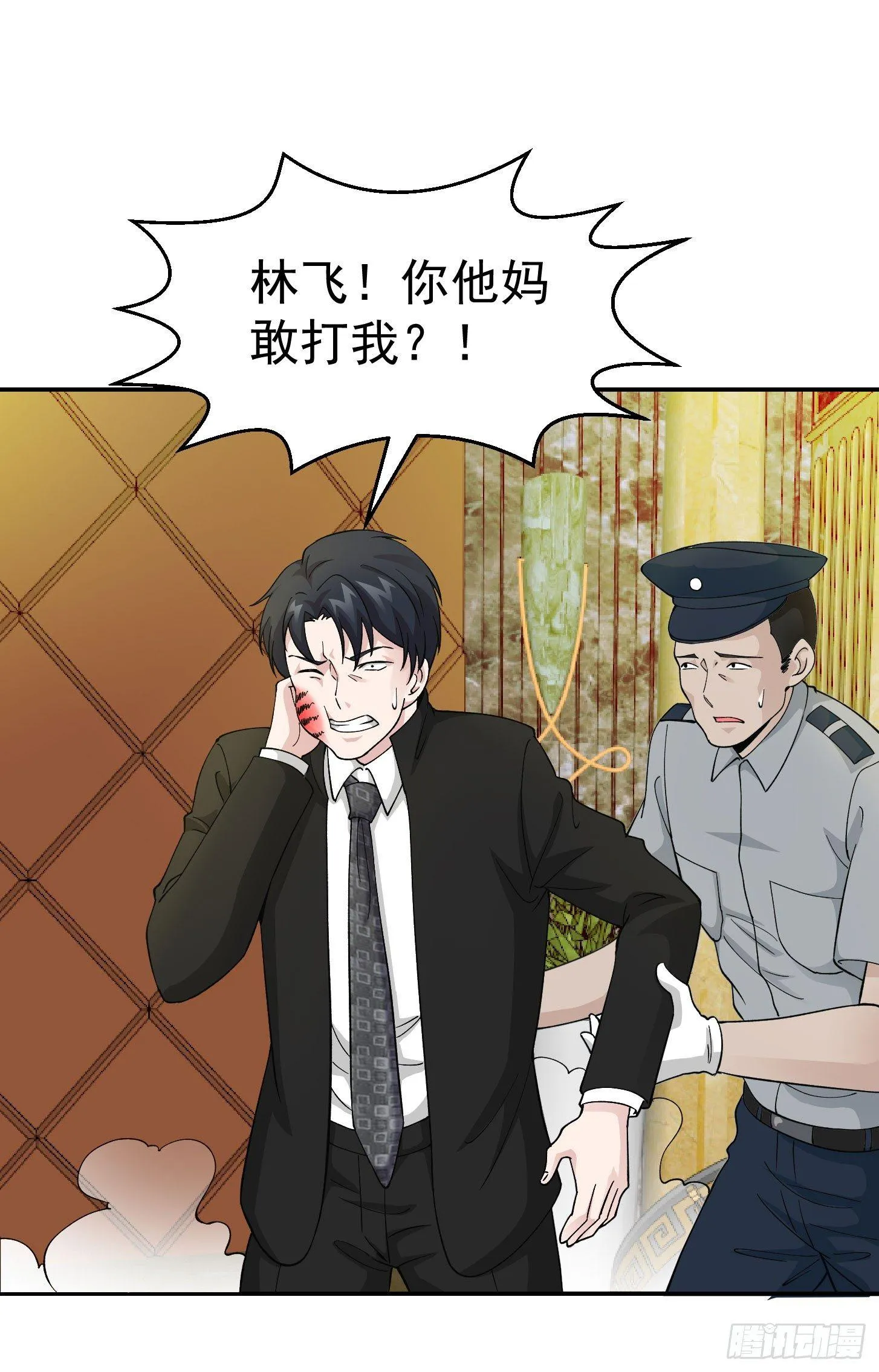 第20话 青奋的态度！ 第2页