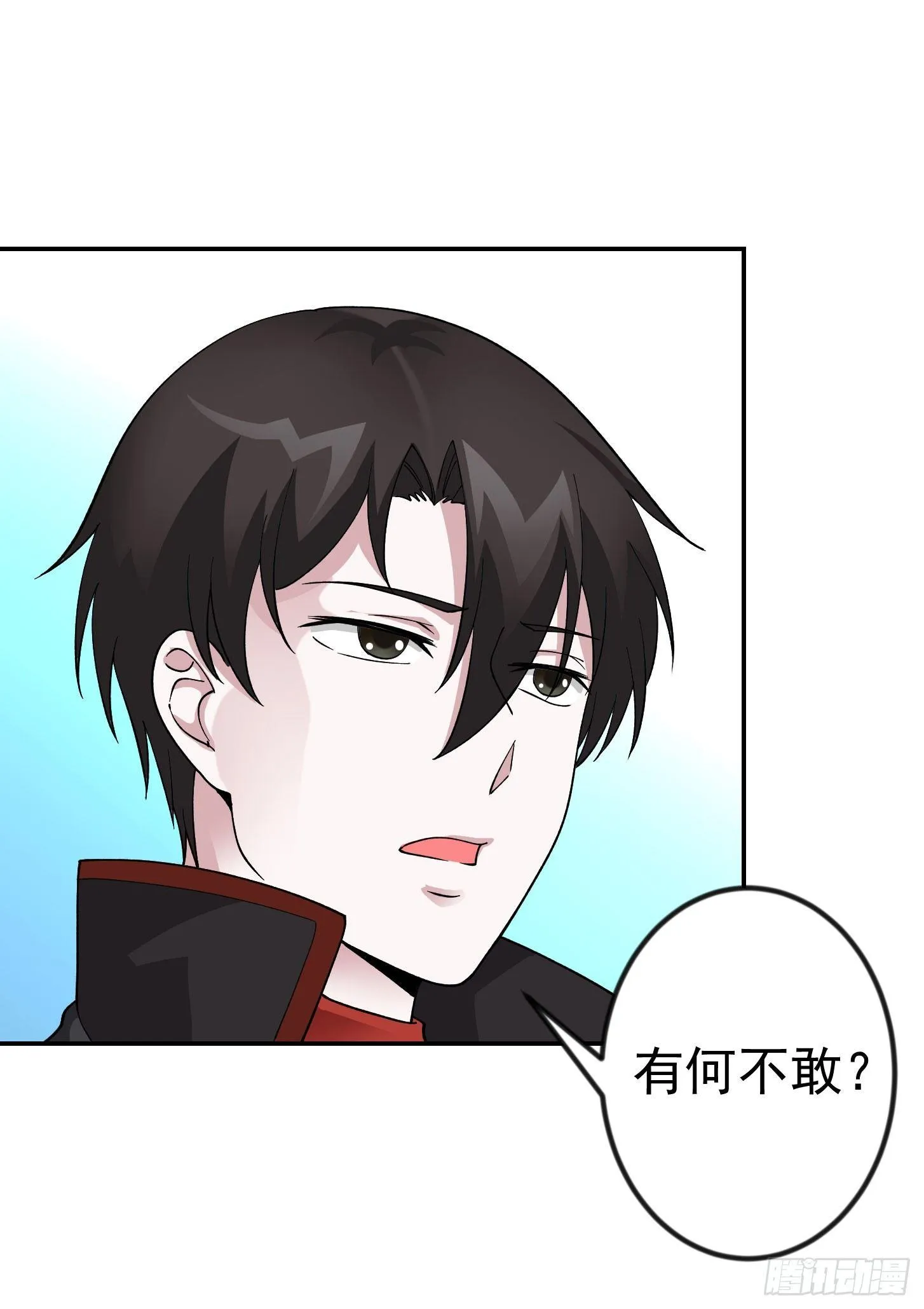 第20话 青奋的态度！ 第3页