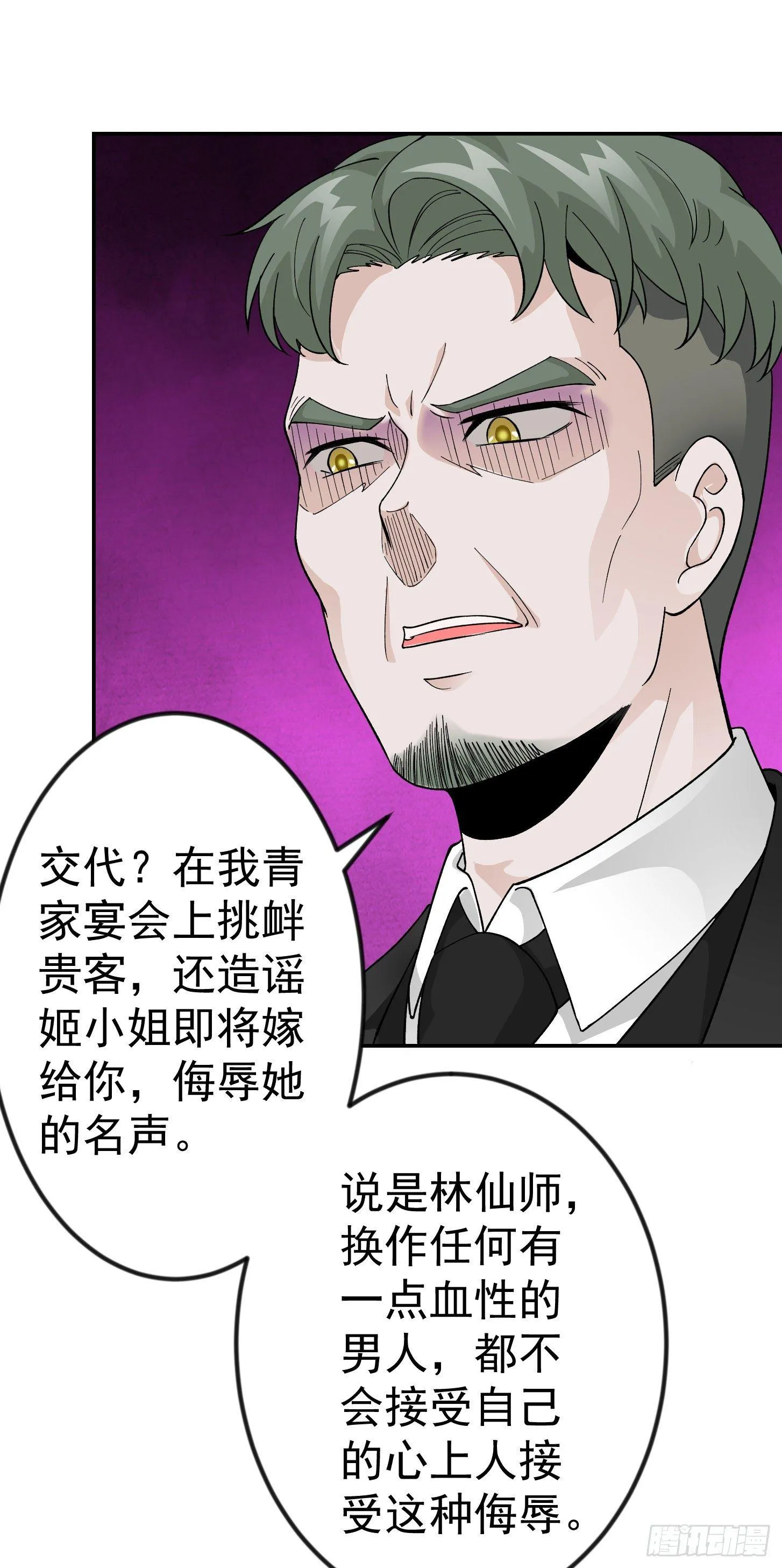 第20话 青奋的态度！ 第13页