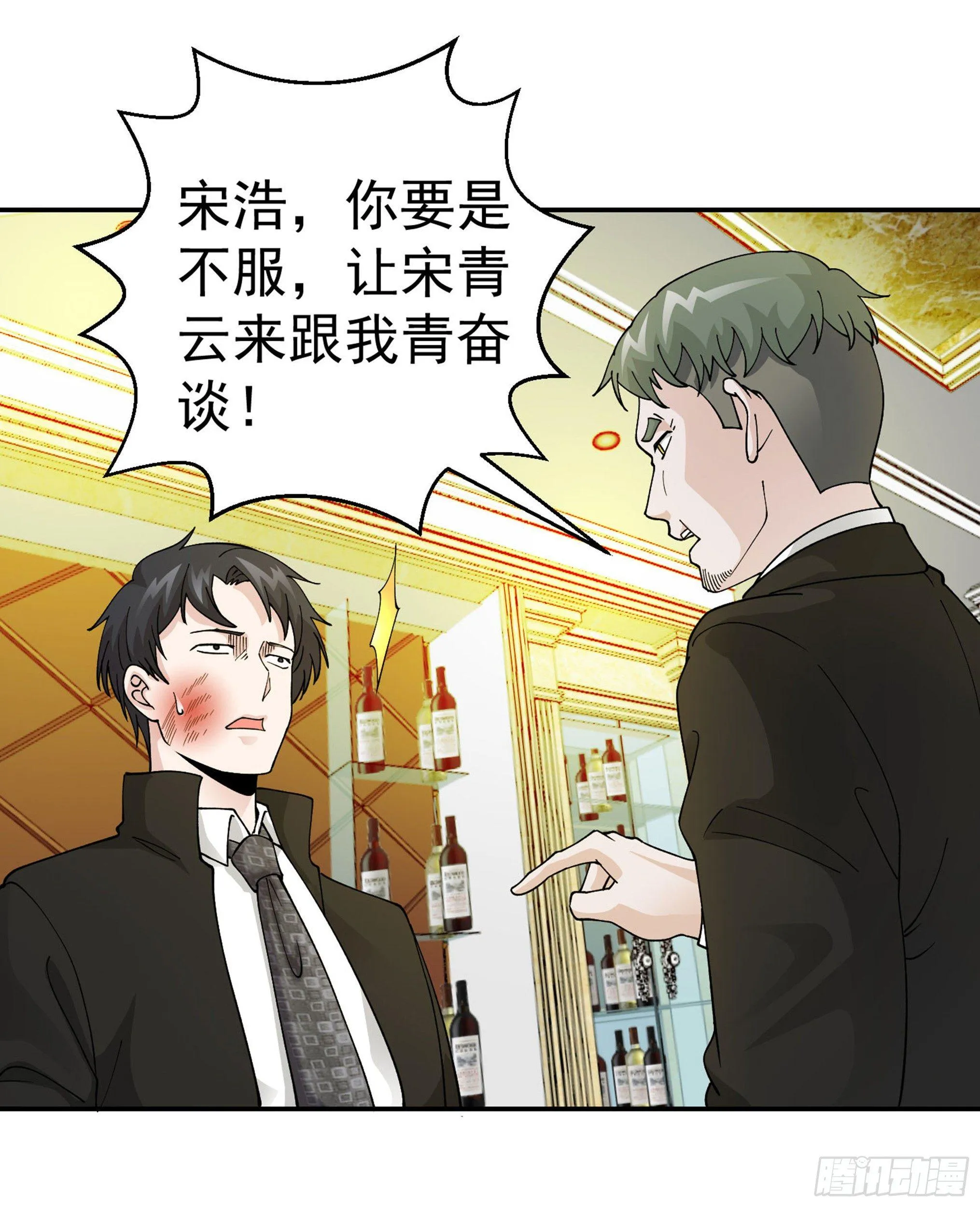 第20话 青奋的态度！ 第15页