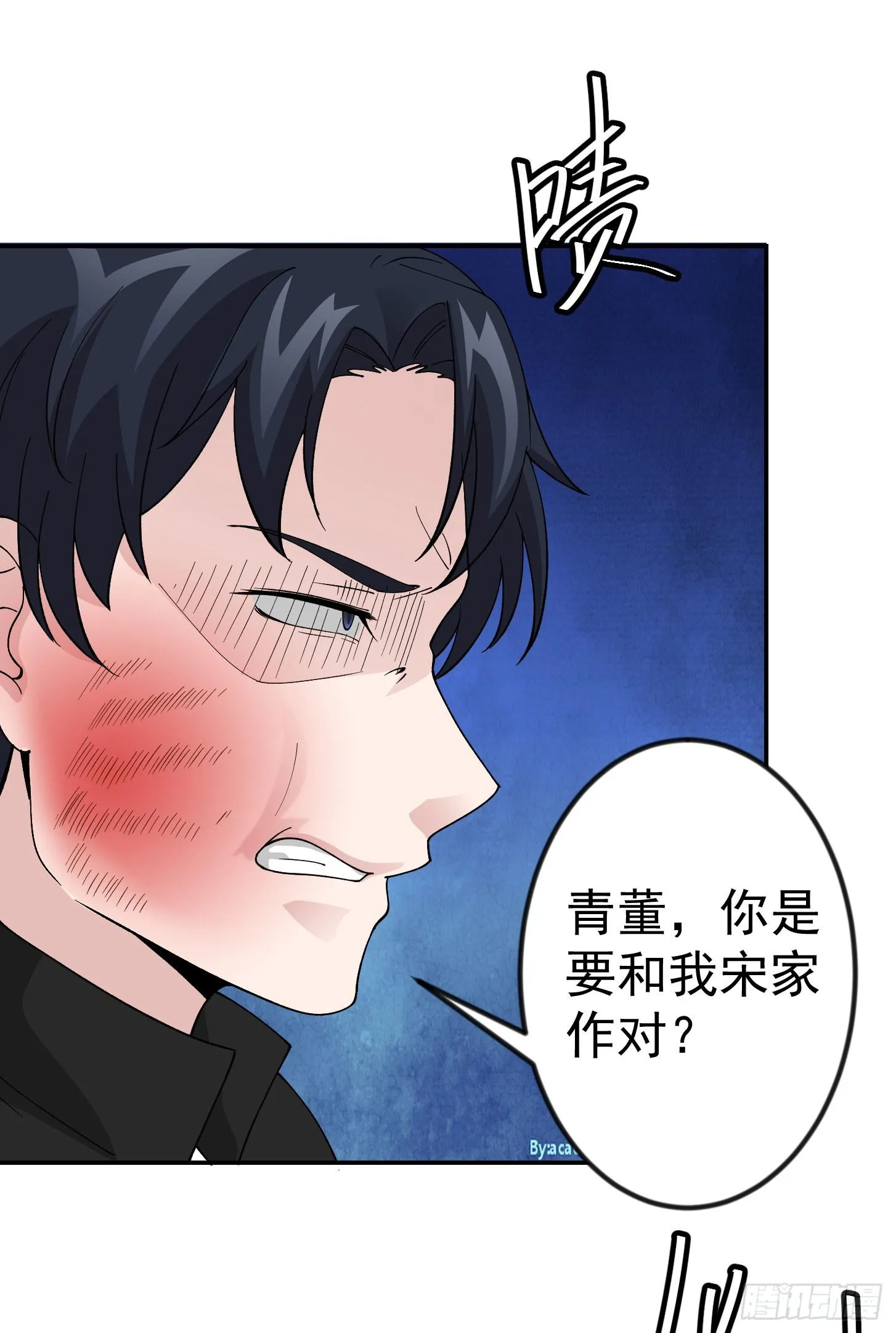第20话 青奋的态度！ 第16页