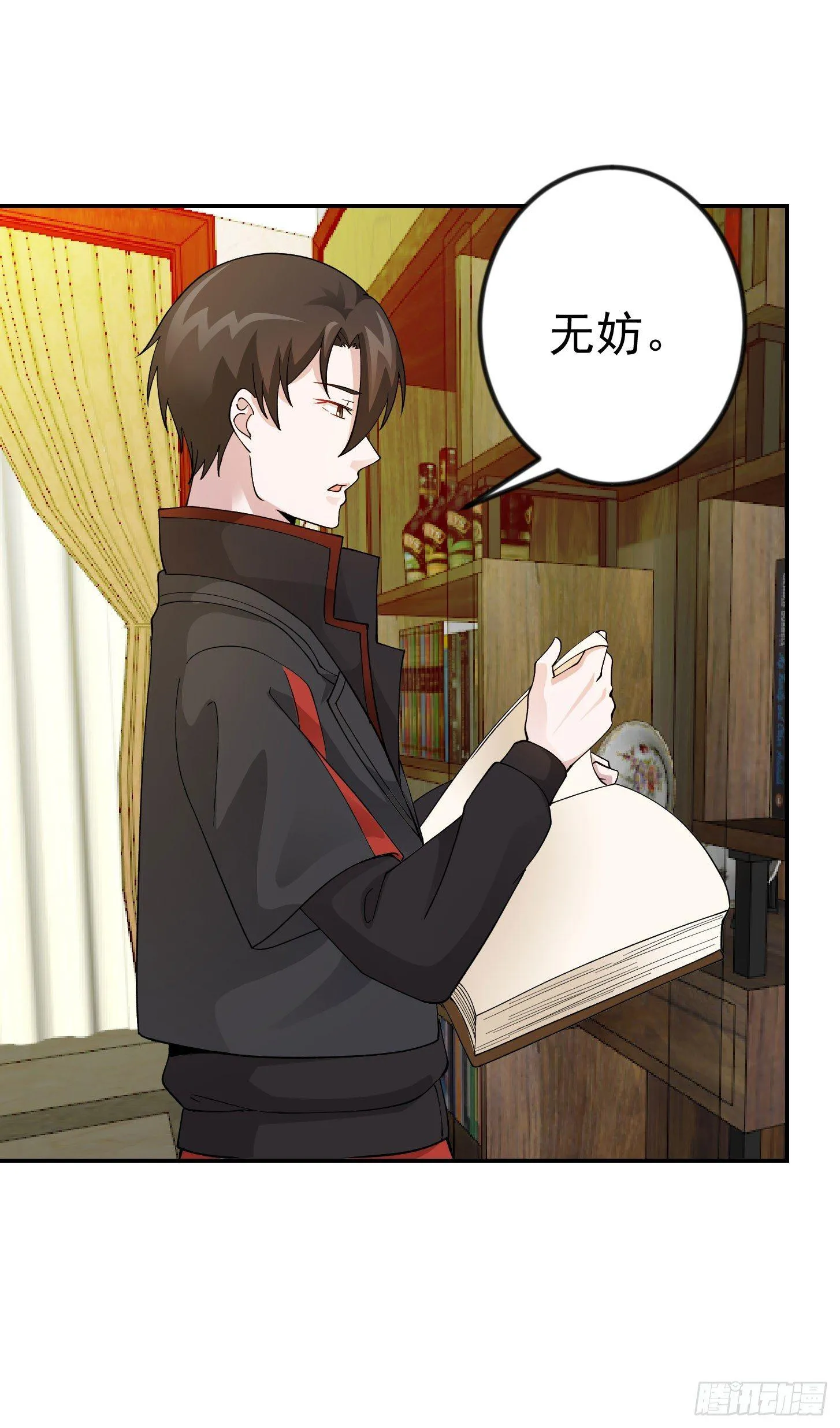 第20话 青奋的态度！ 第25页