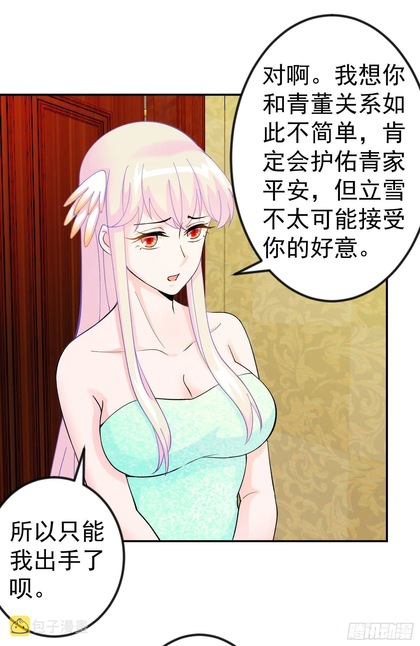 第20话 青奋的态度！ 第35页