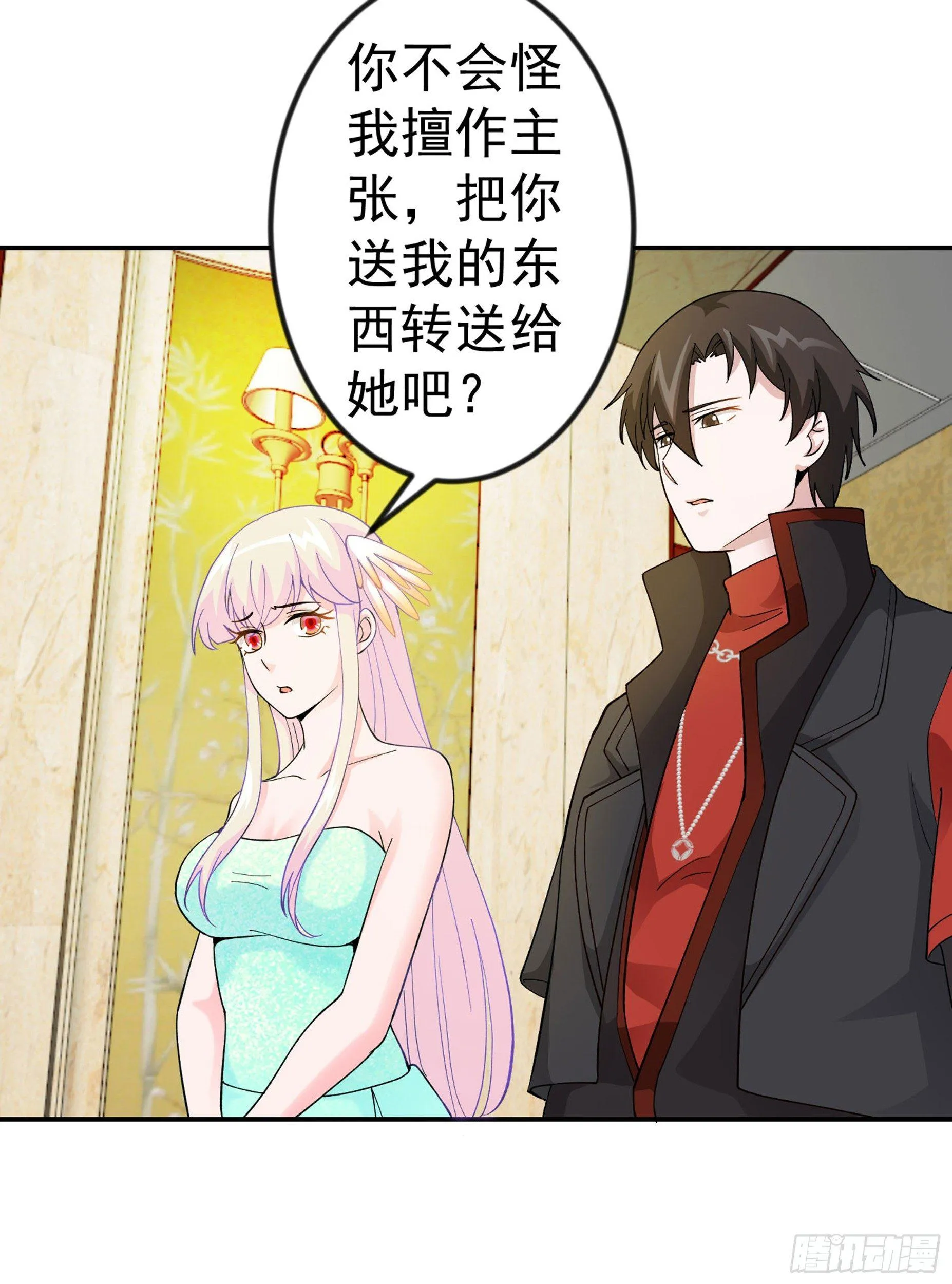 第20话 青奋的态度！ 第36页