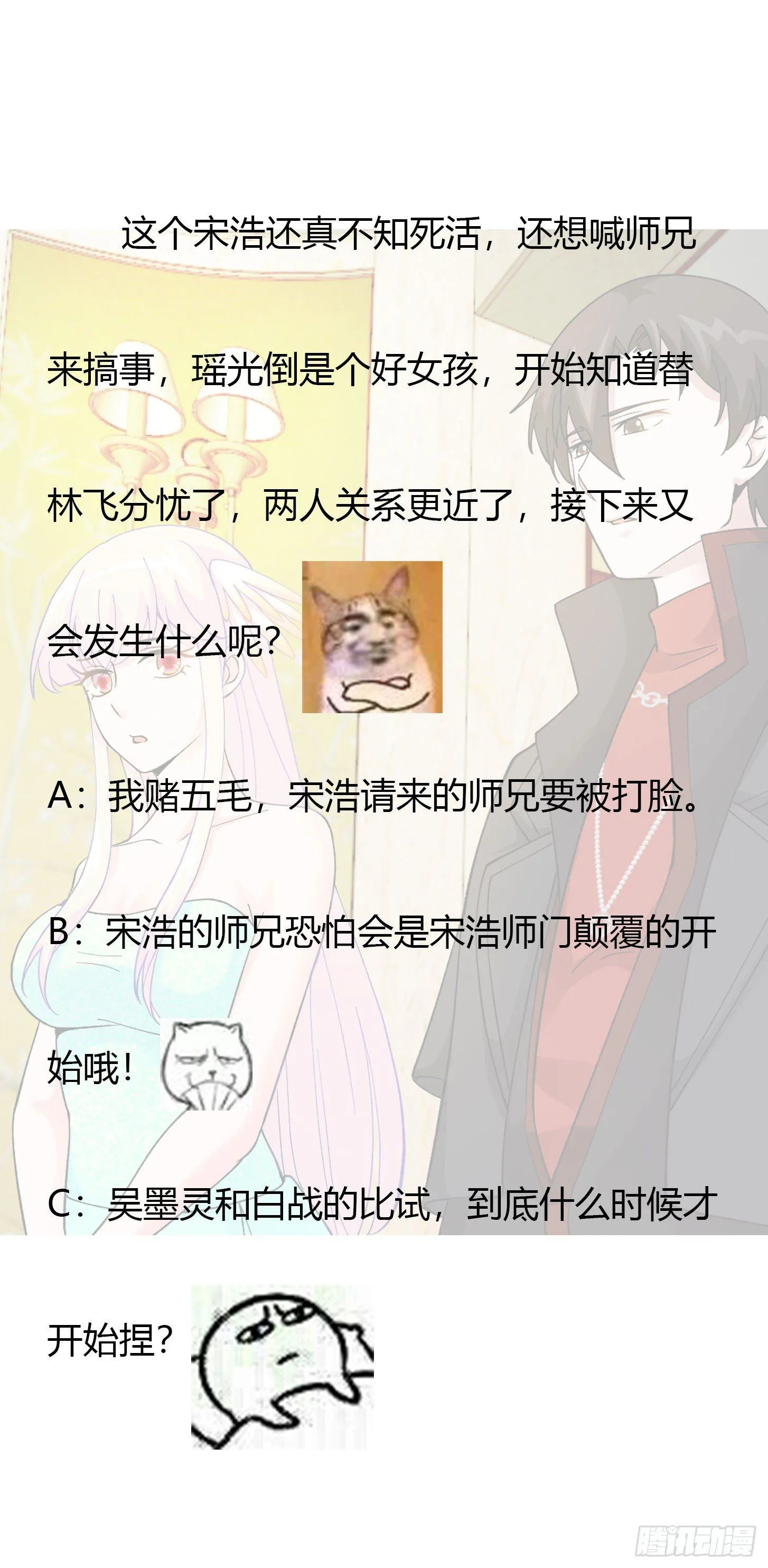 第20话 青奋的态度！ 第38页