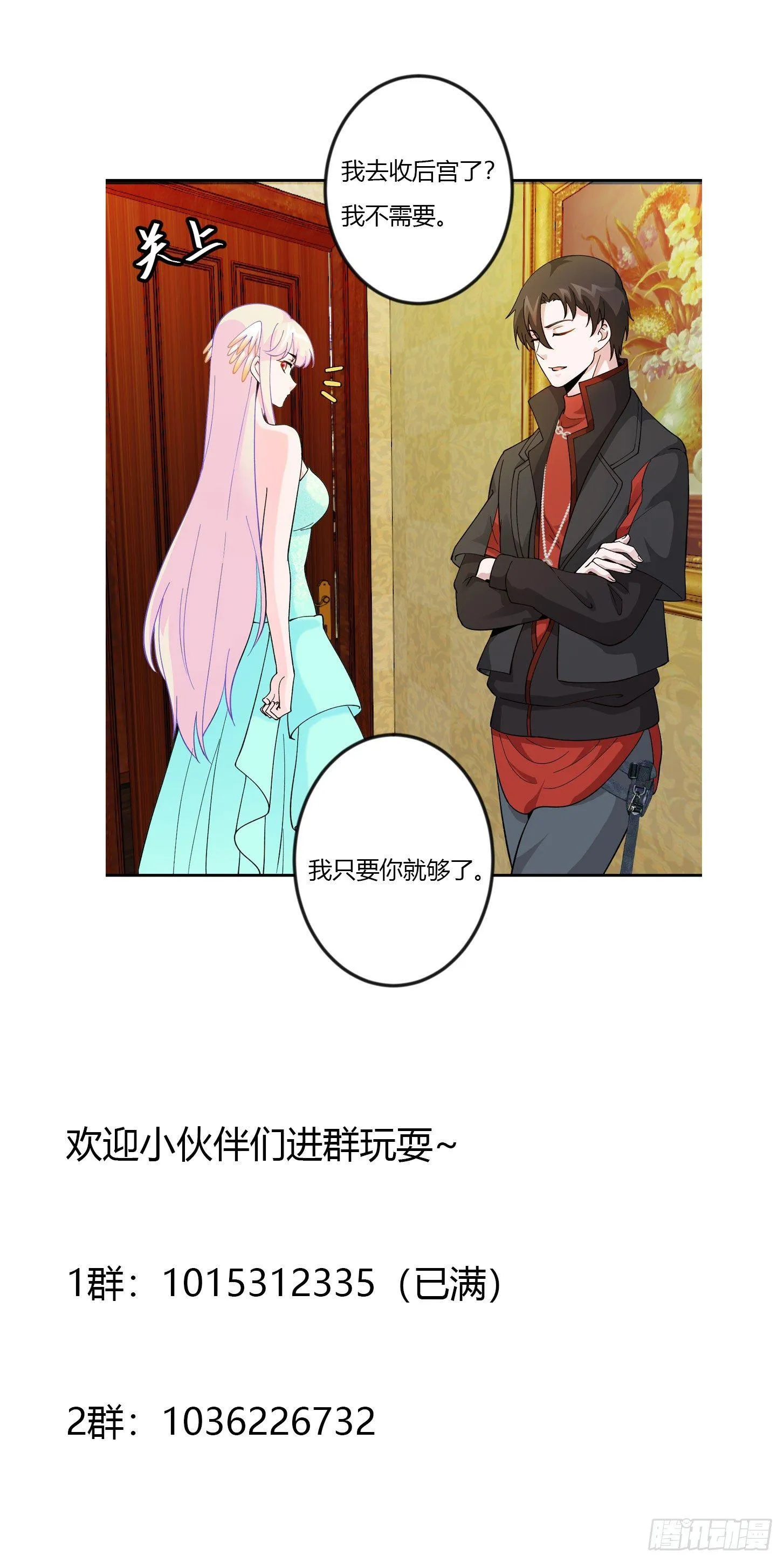 第20话 青奋的态度！ 第39页