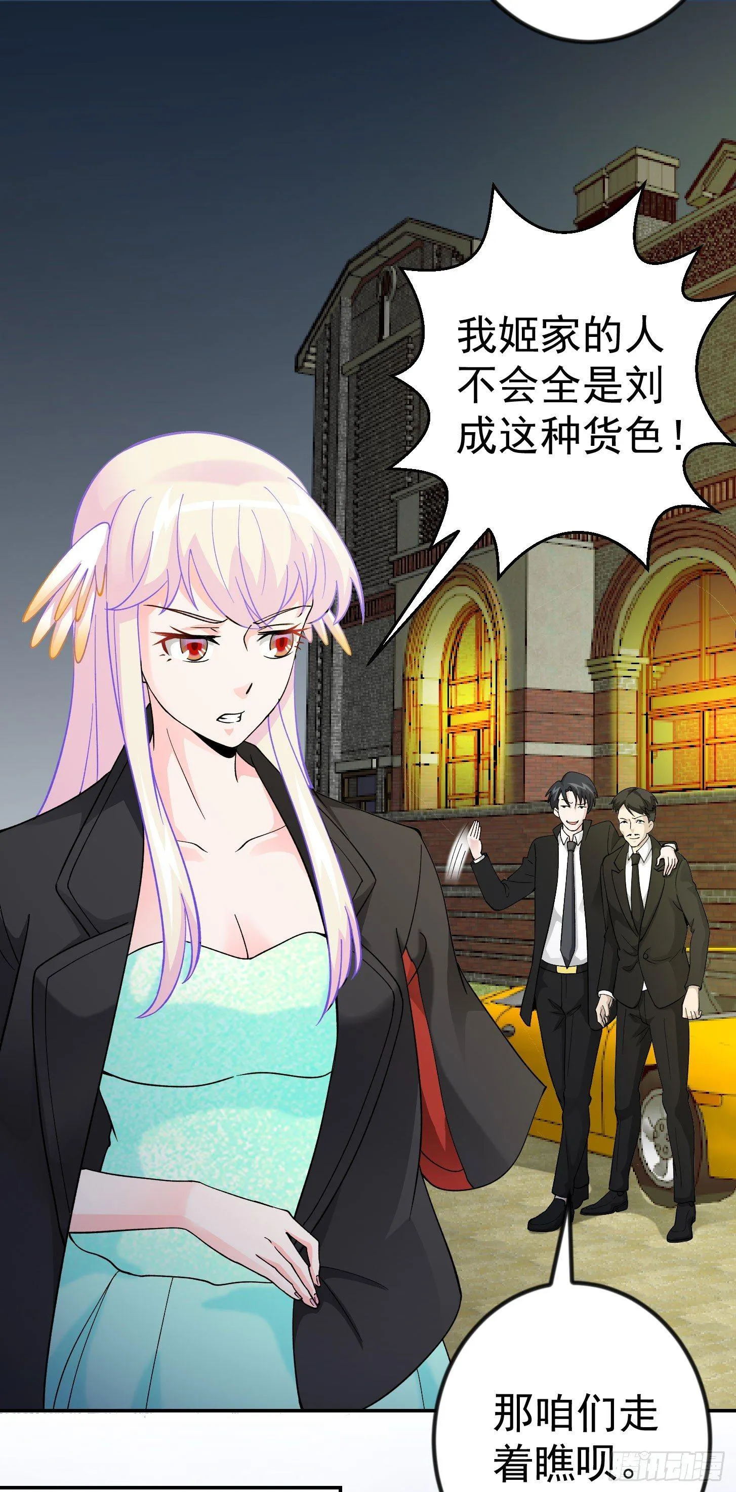 第22话 你们都可以滚蛋了！ 第7页