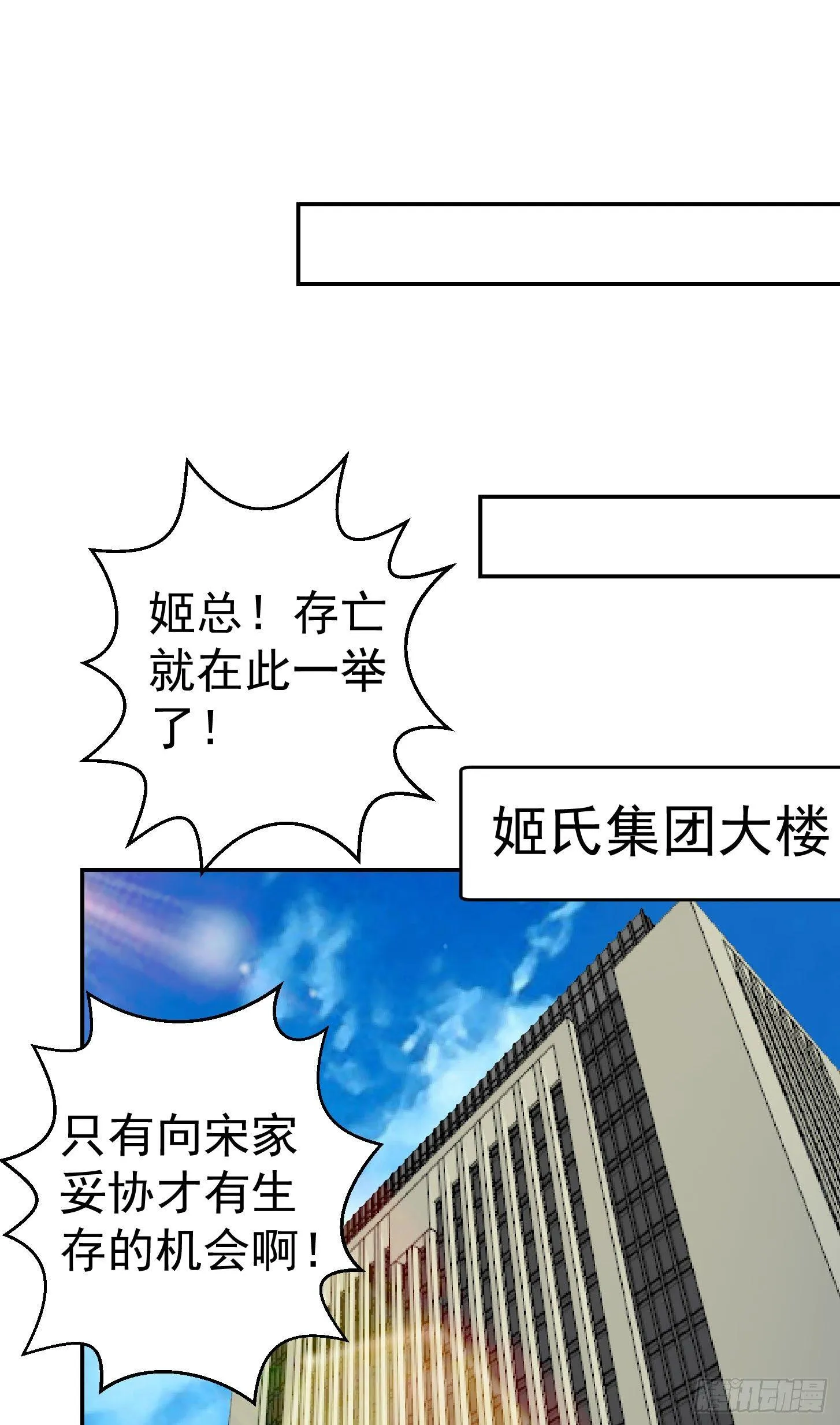 第22话 你们都可以滚蛋了！ 第11页