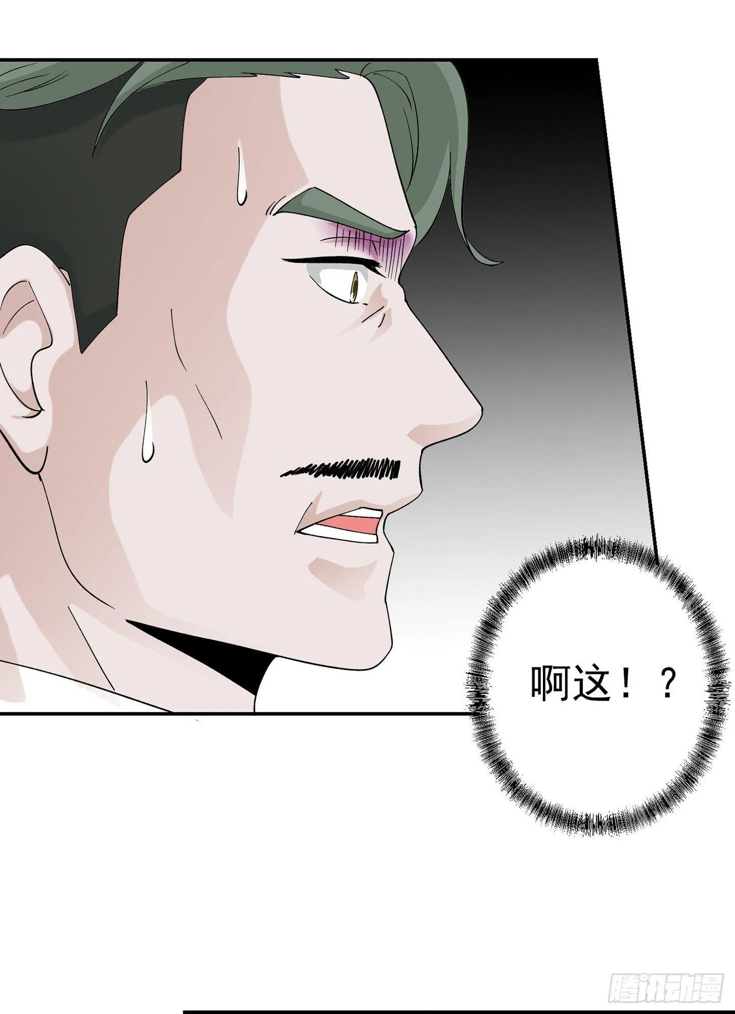 第22话 你们都可以滚蛋了！ 第33页