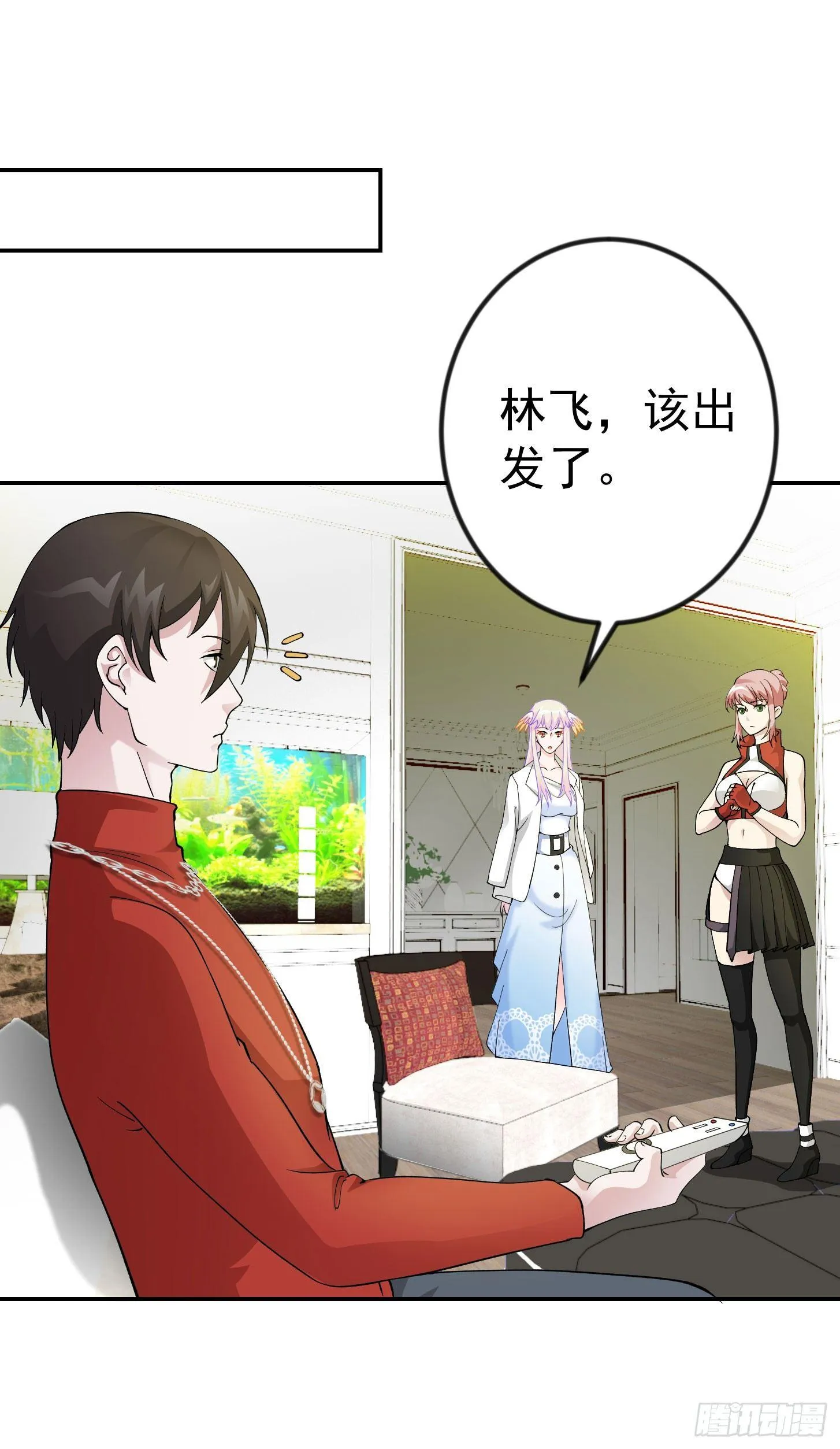 第24话 不愧是我的好儿子！ 第20页