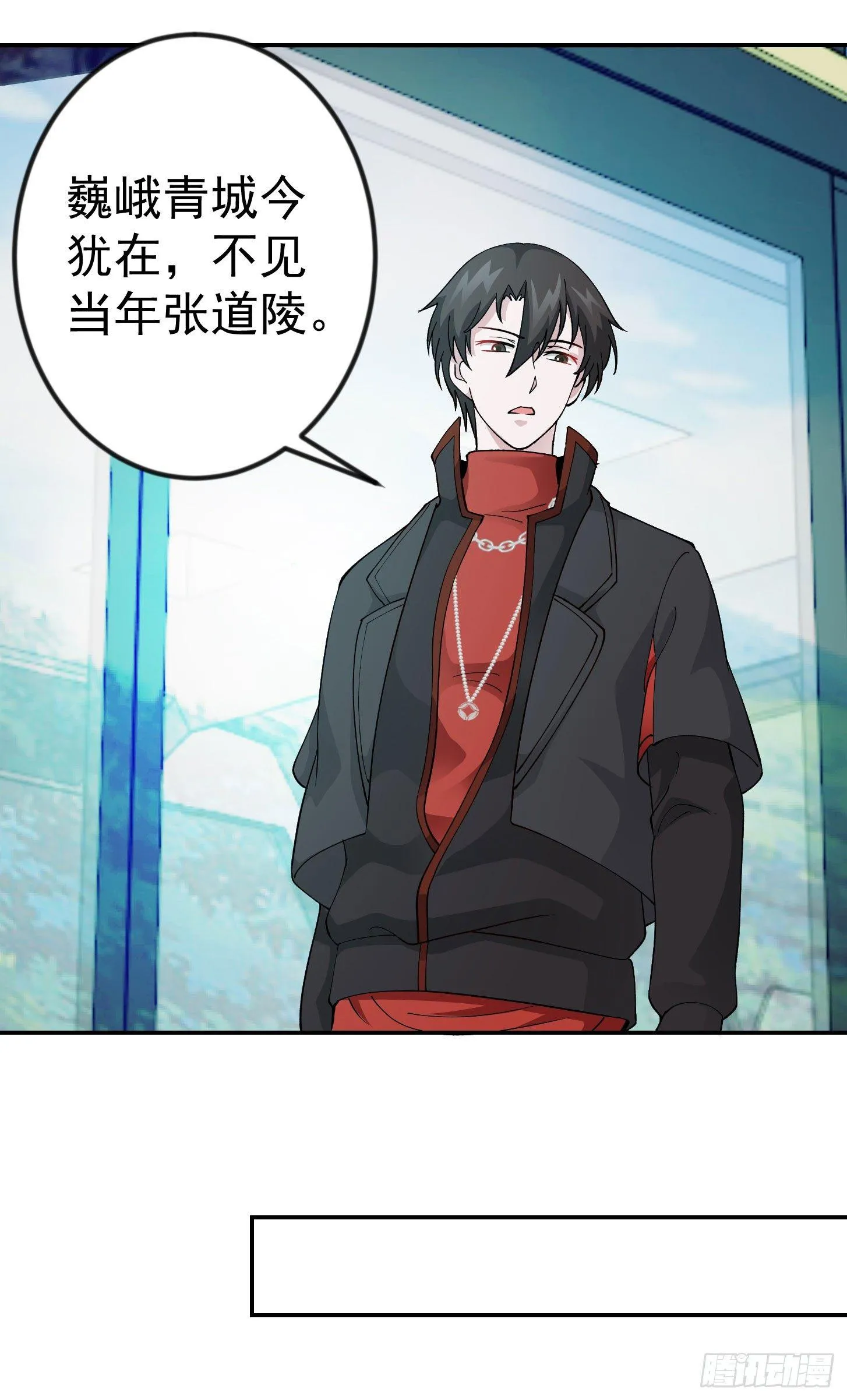 第24话 不愧是我的好儿子！ 第25页