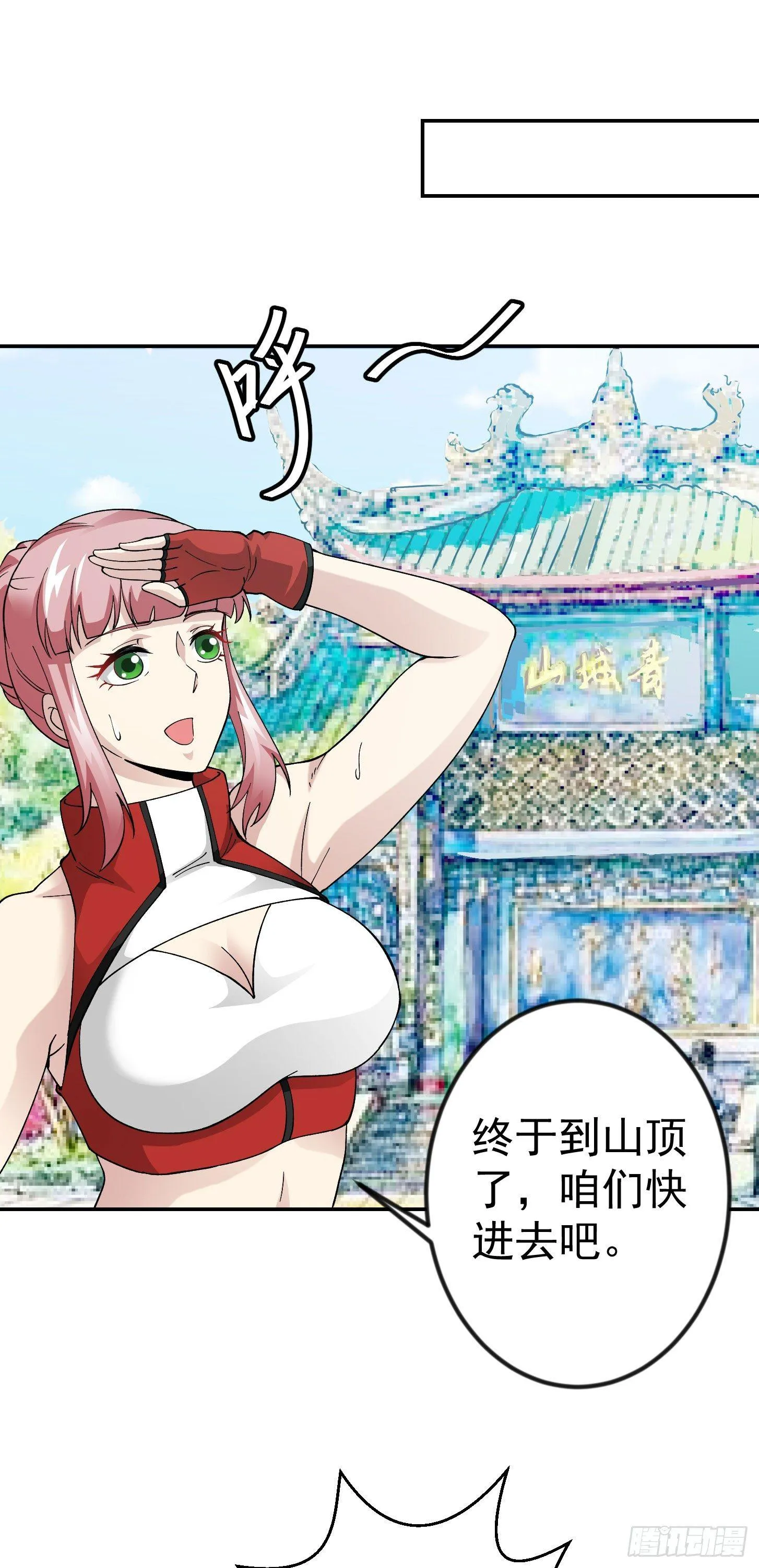 第24话 不愧是我的好儿子！ 第26页