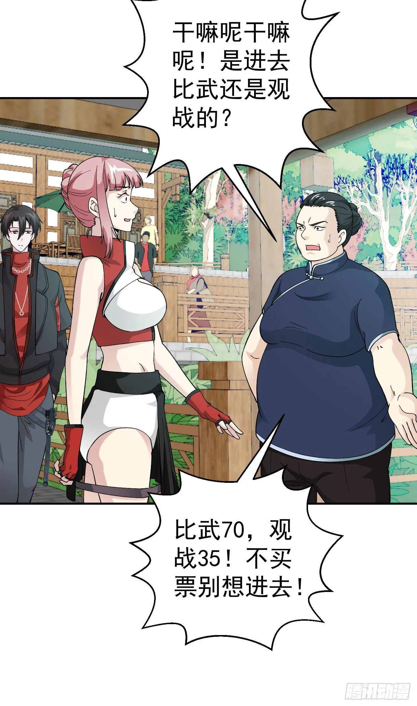 第24话 不愧是我的好儿子！ 第27页