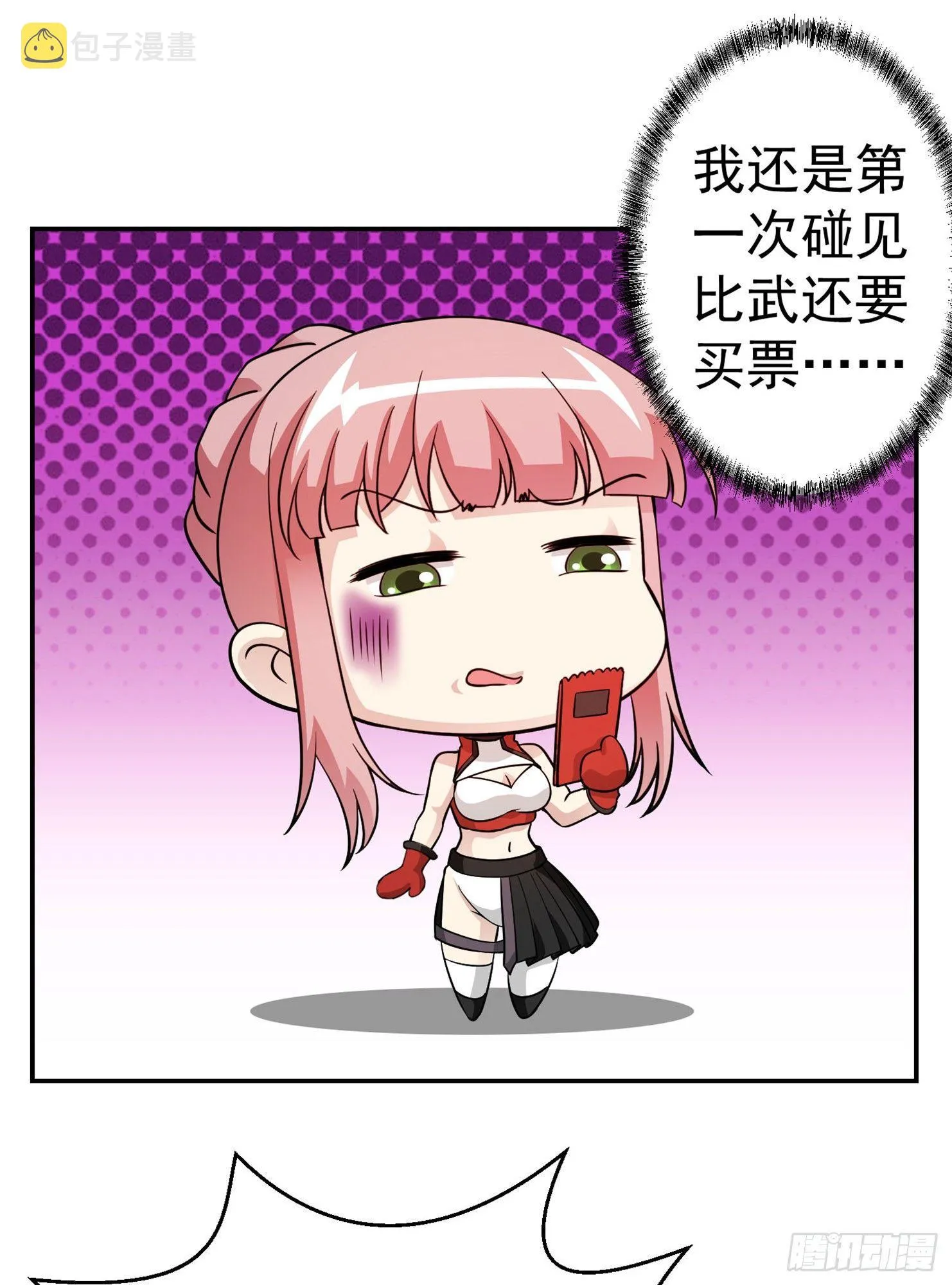 第24话 不愧是我的好儿子！ 第28页