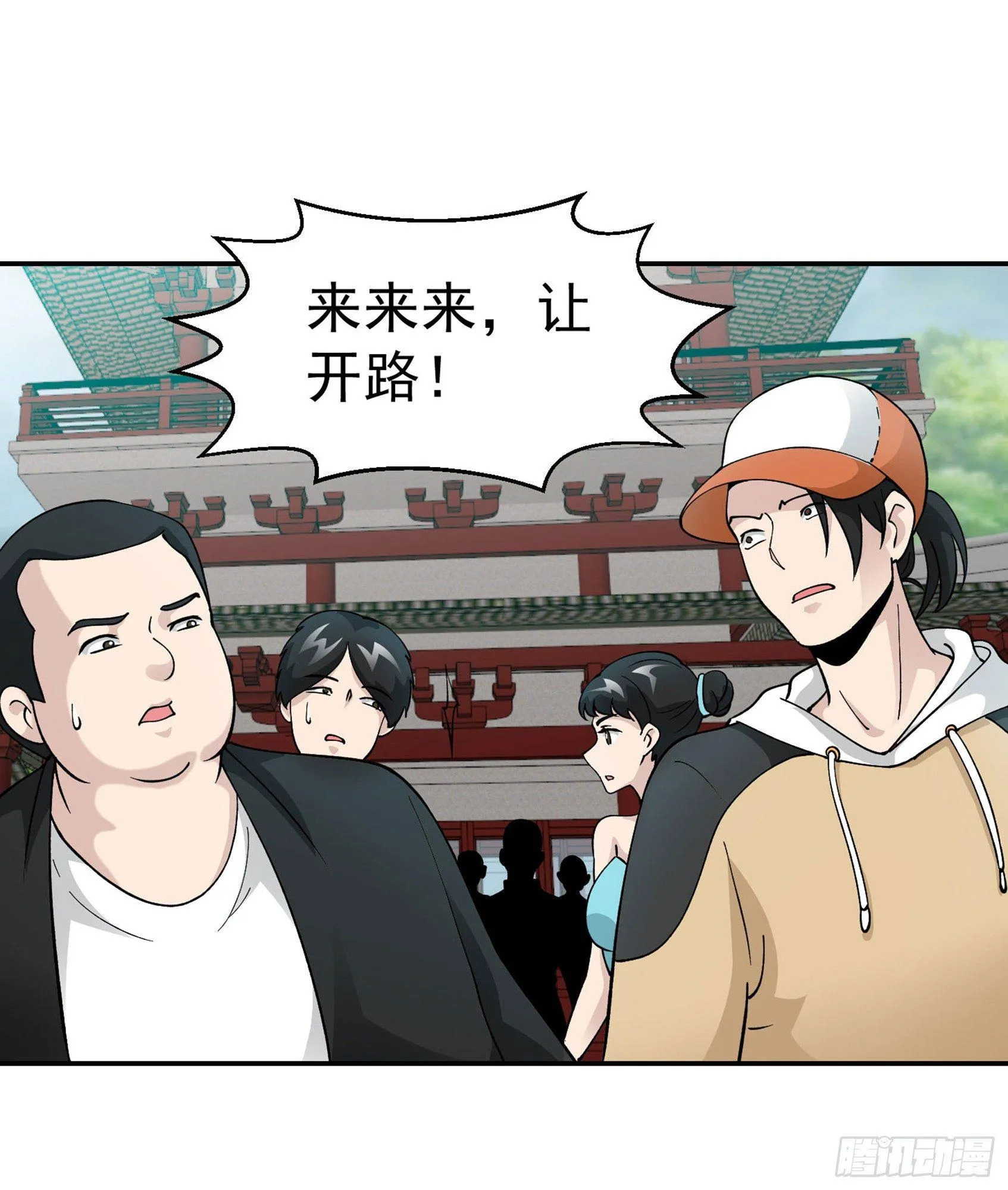 第24话 不愧是我的好儿子！ 第30页