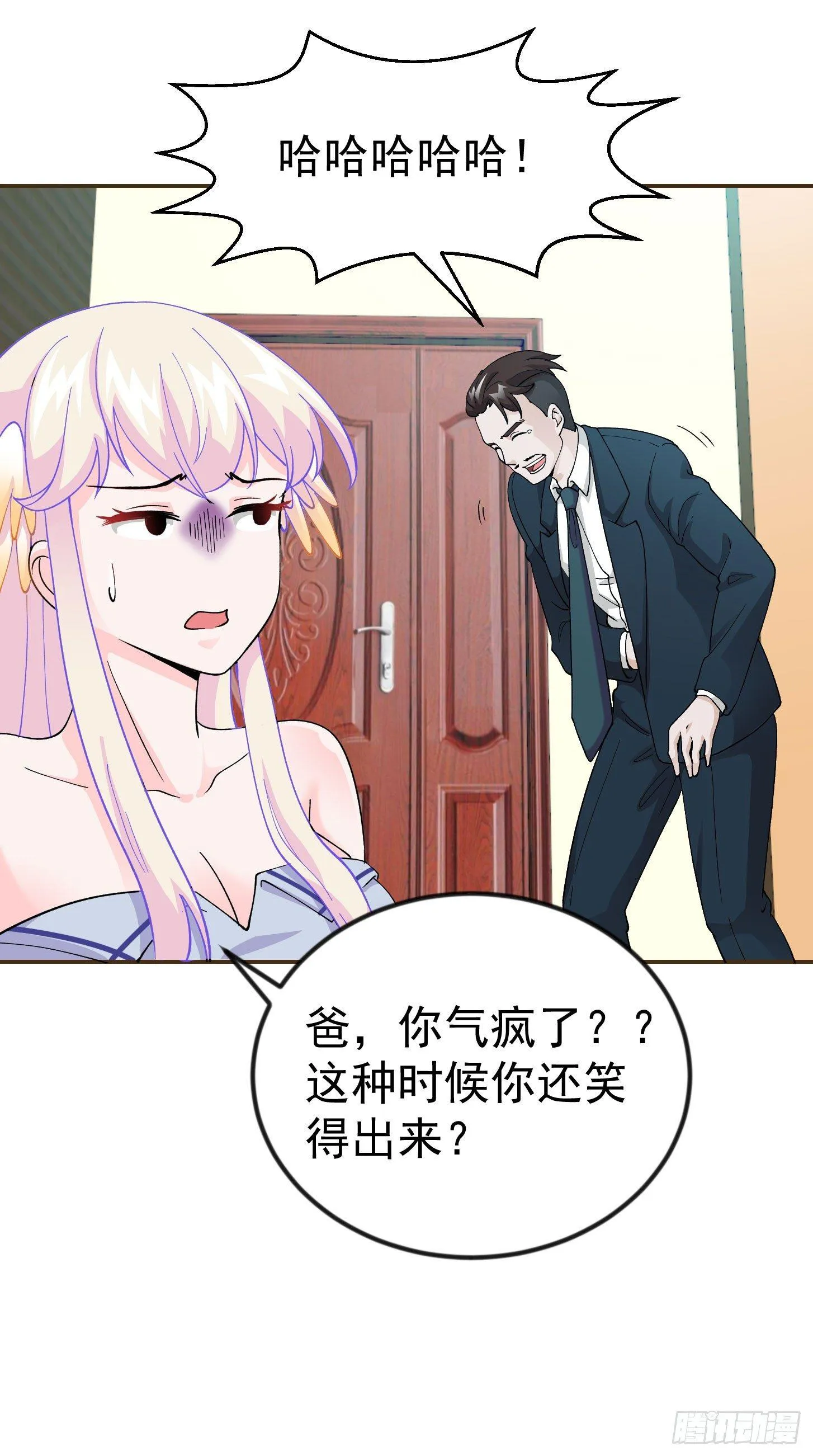 第23话 对蝼蚁的第一次重击 第8页