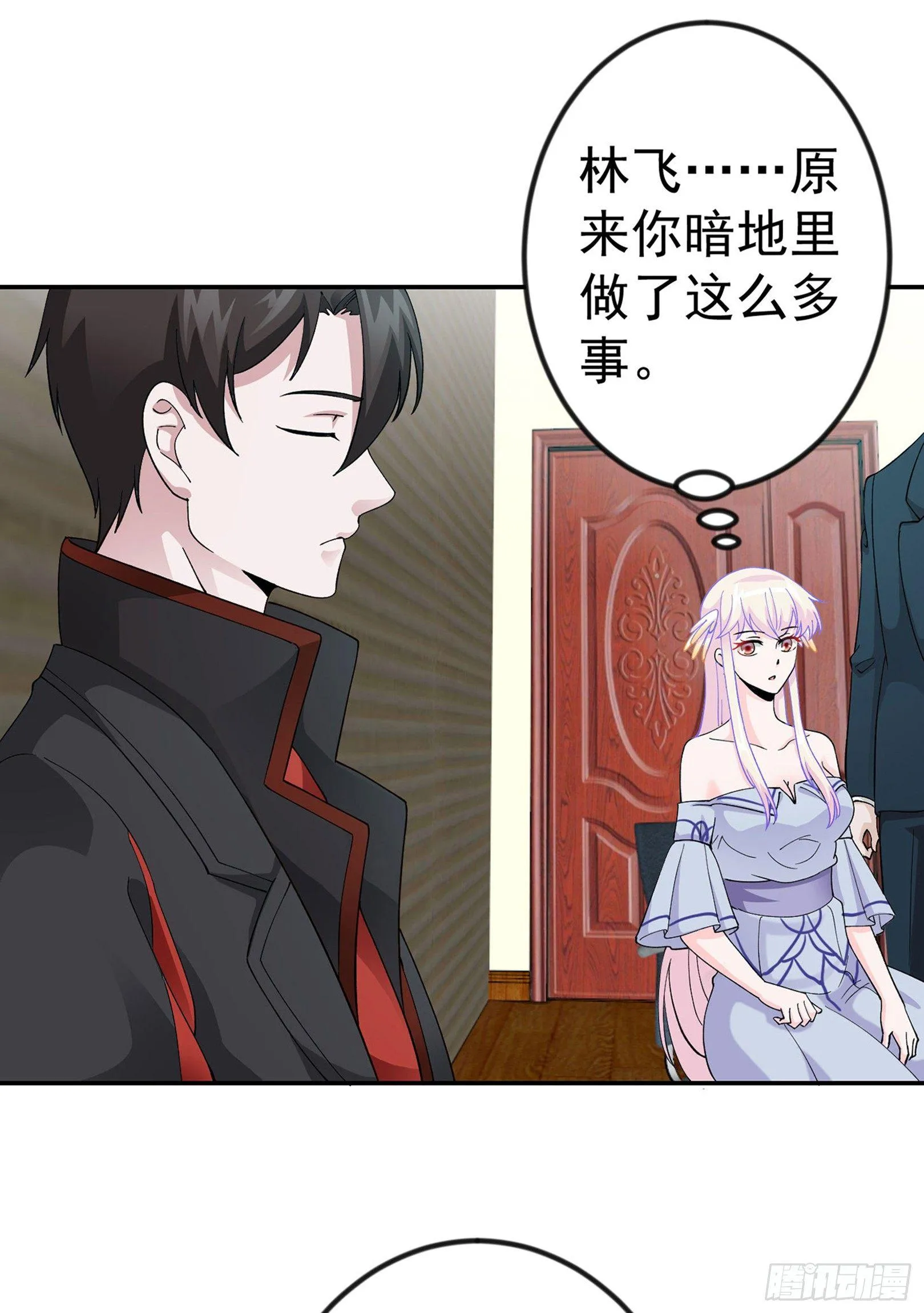 第23话 对蝼蚁的第一次重击 第12页