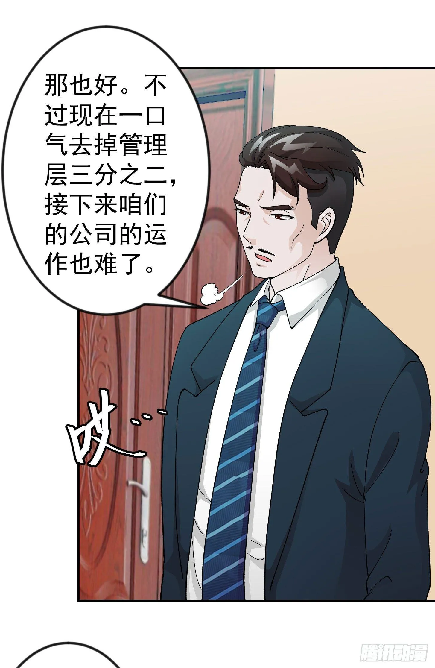 第23话 对蝼蚁的第一次重击 第14页