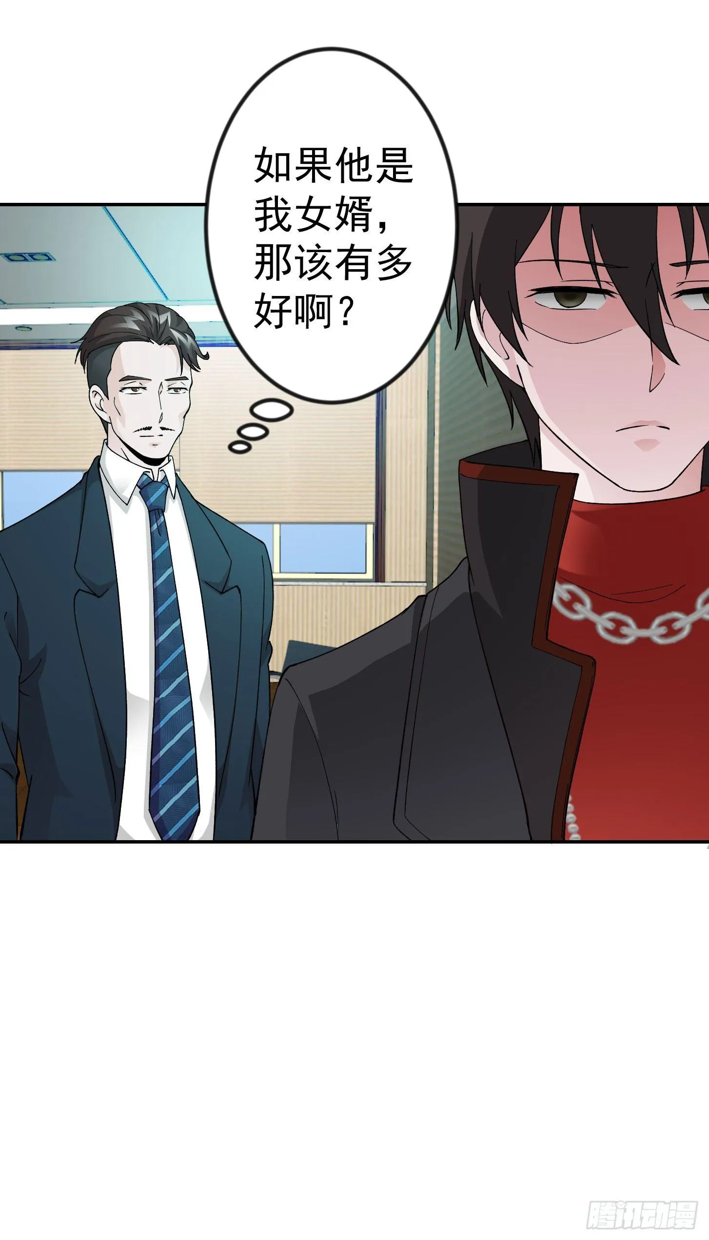 第23话 对蝼蚁的第一次重击 第17页