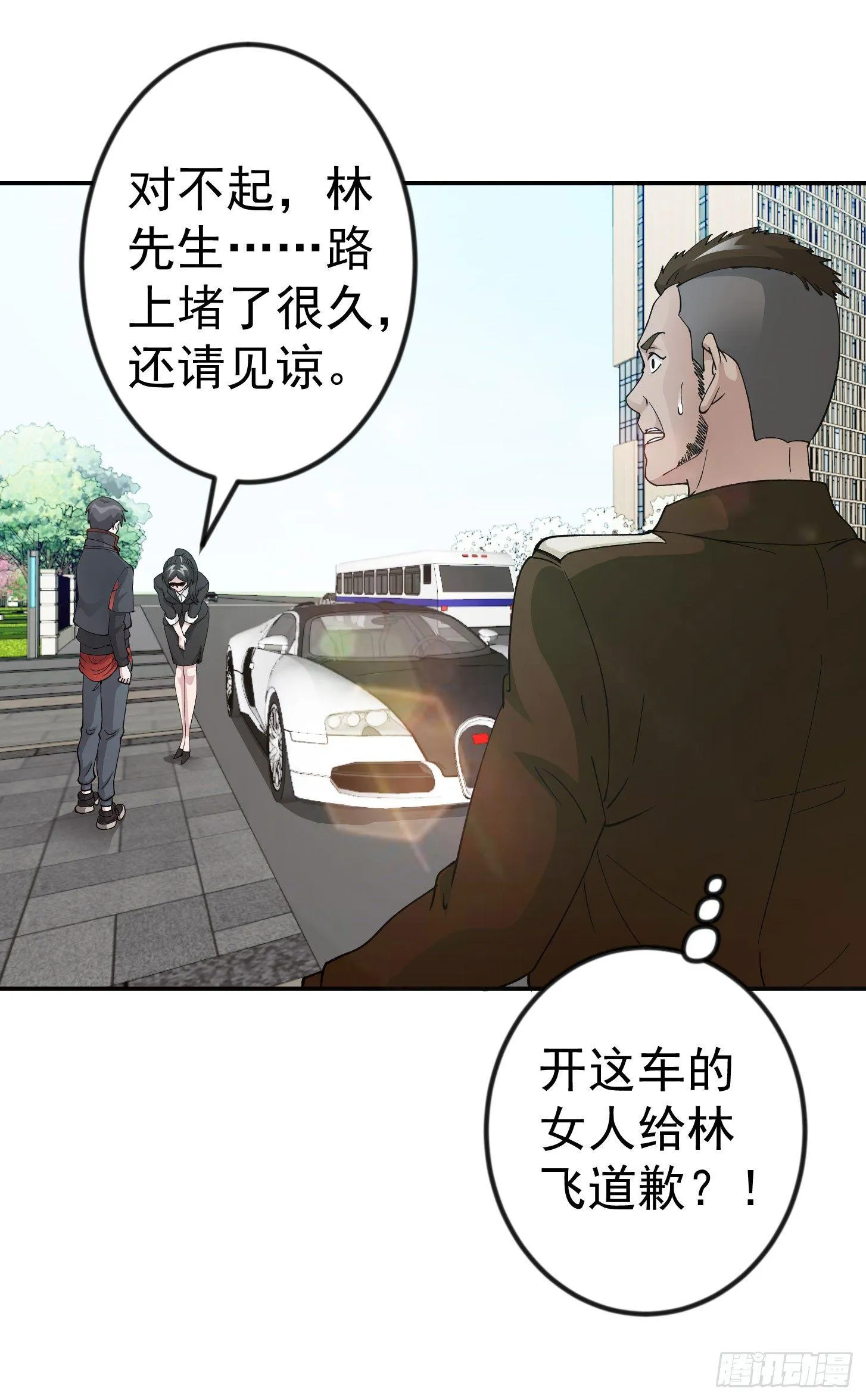 第23话 对蝼蚁的第一次重击 第21页