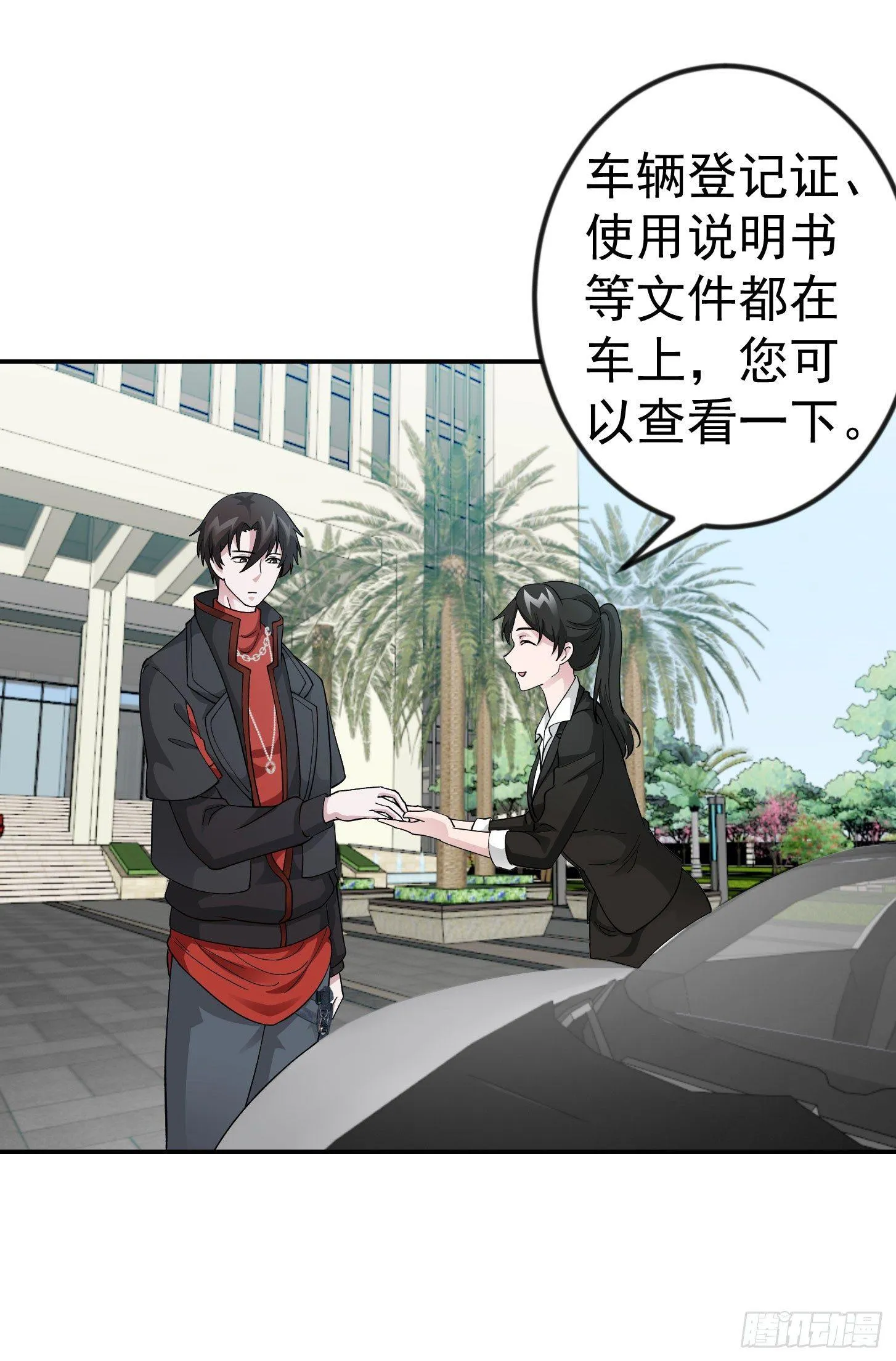 第23话 对蝼蚁的第一次重击 第22页