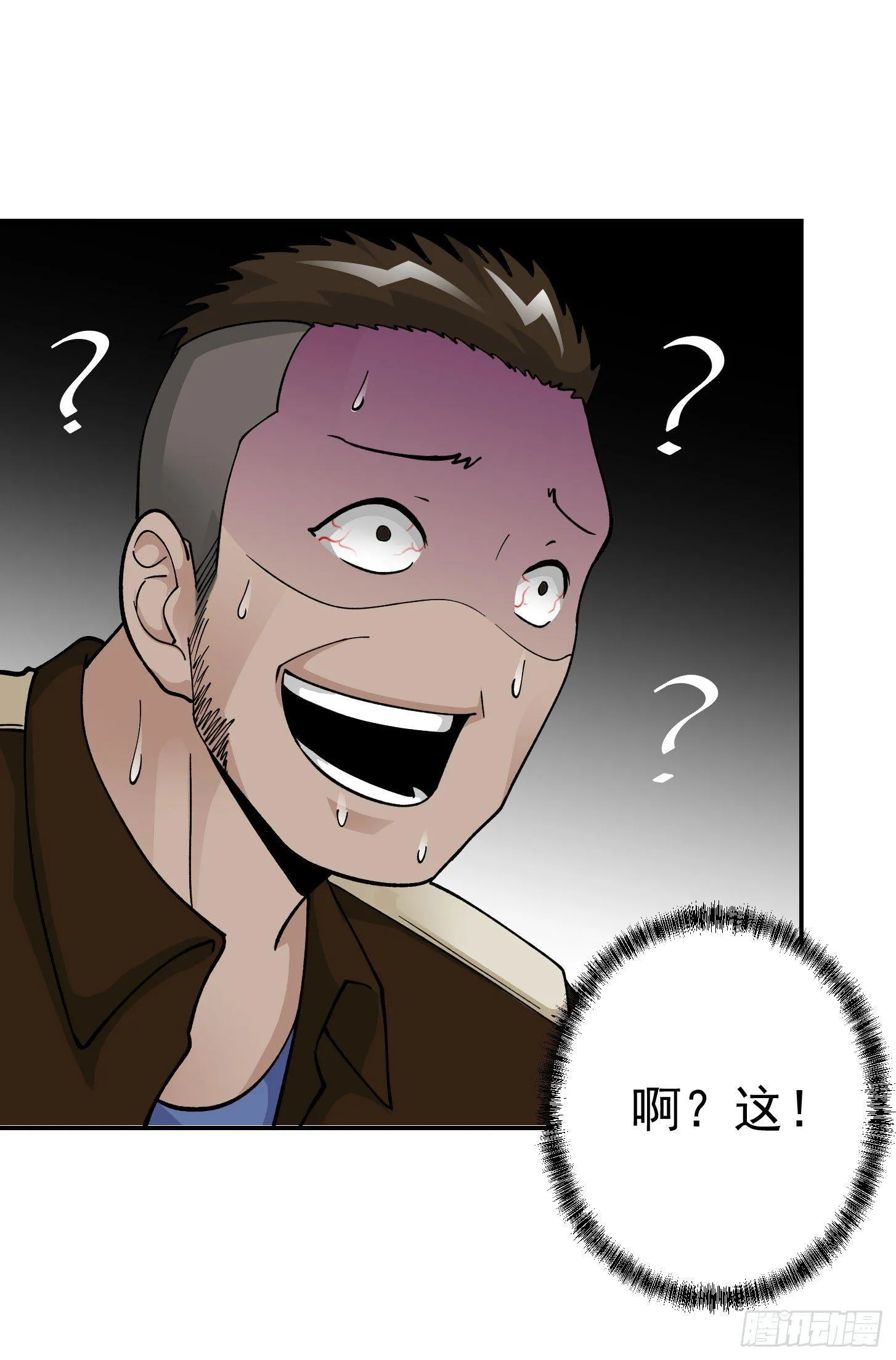 第23话 对蝼蚁的第一次重击 第23页