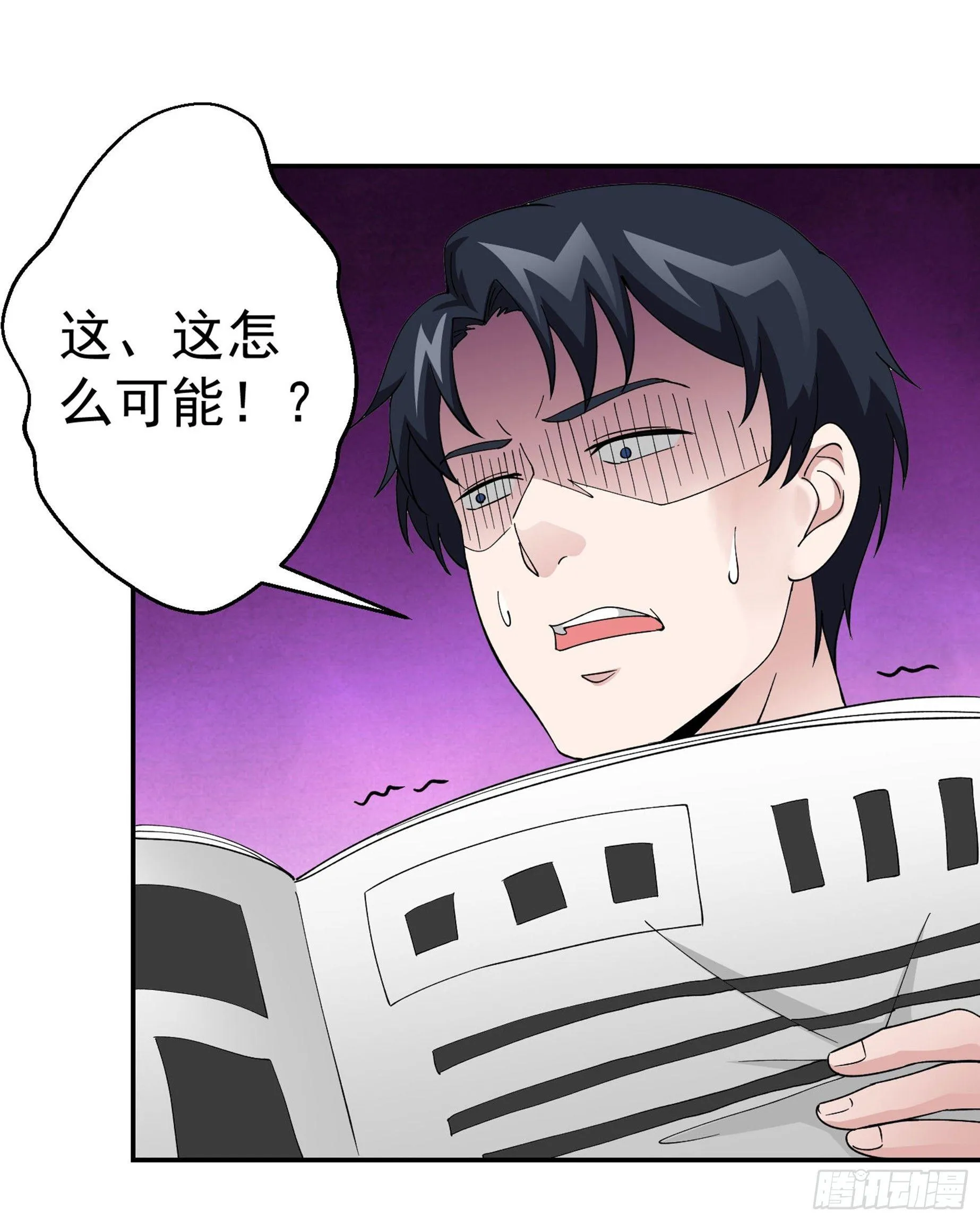 第23话 对蝼蚁的第一次重击 第29页