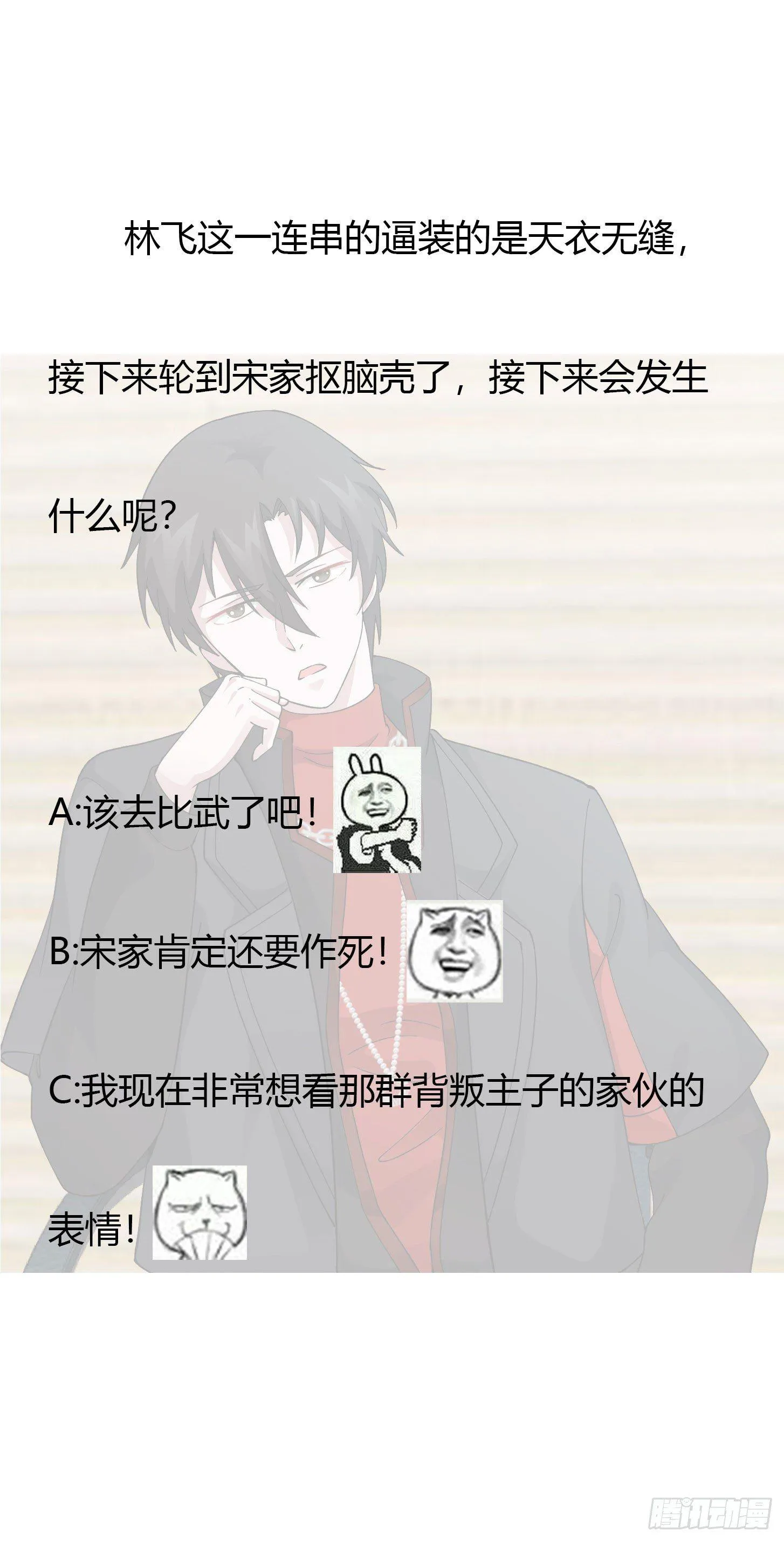 第23话 对蝼蚁的第一次重击 第34页