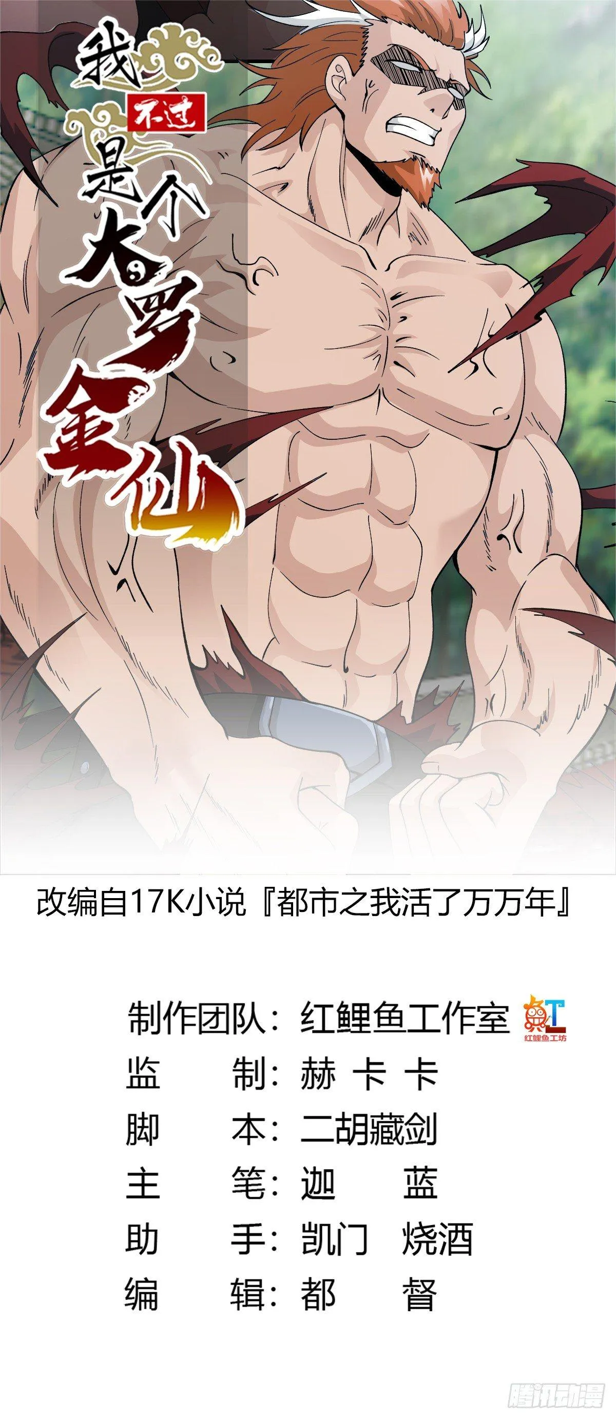 第25话 打不过，丢秘技！ 第1页