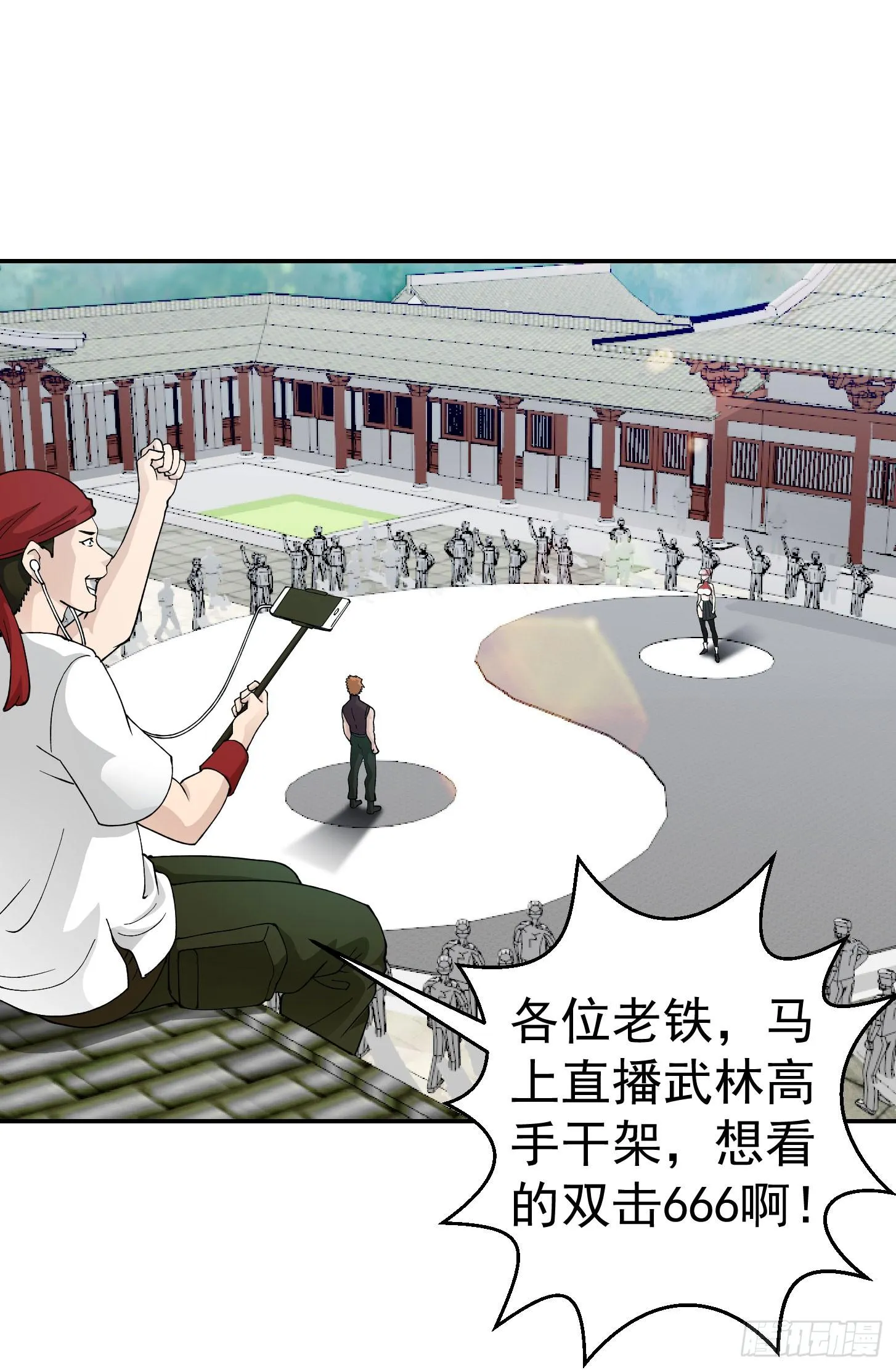 第25话 打不过，丢秘技！ 第2页