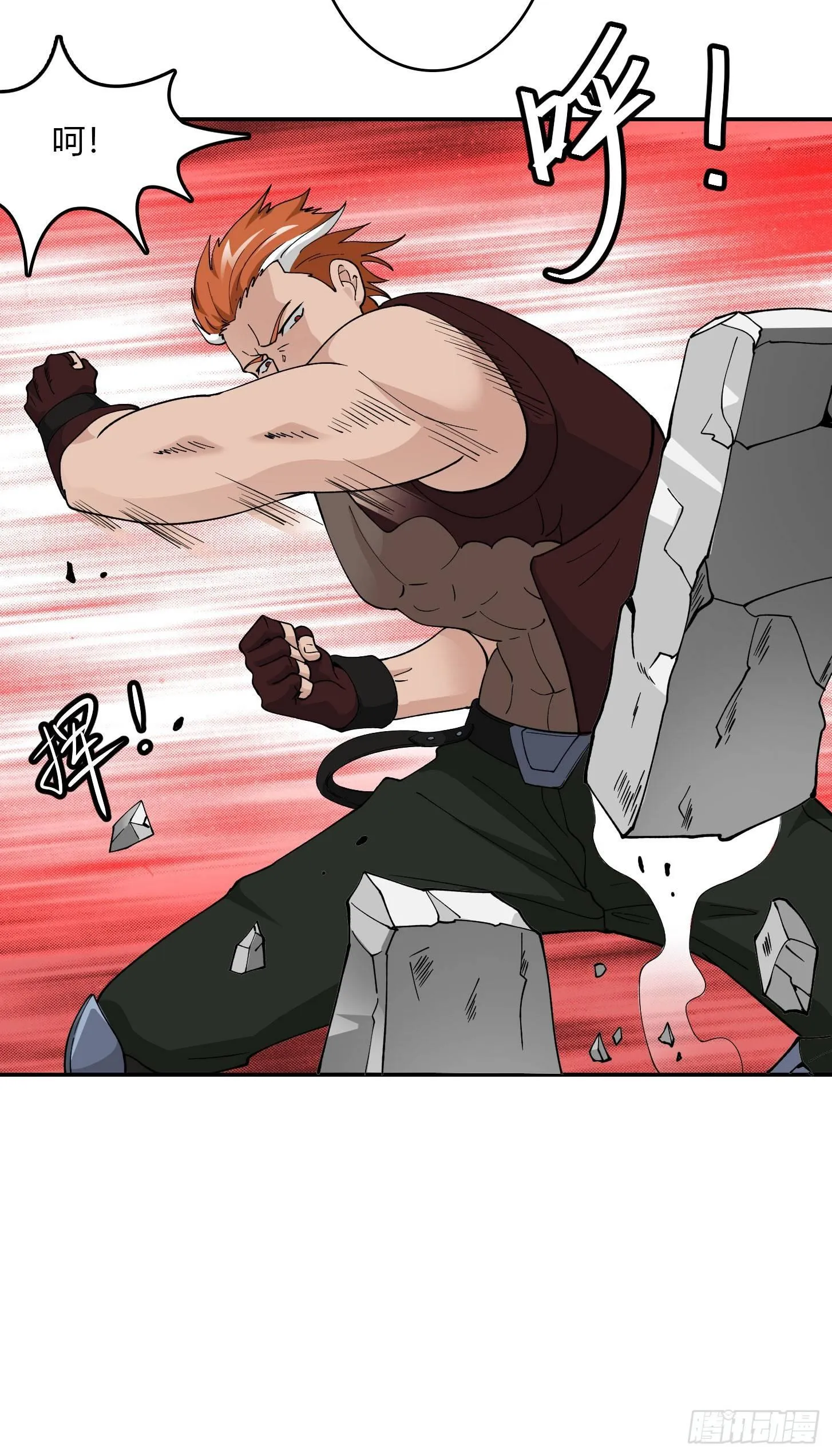 第25话 打不过，丢秘技！ 第4页