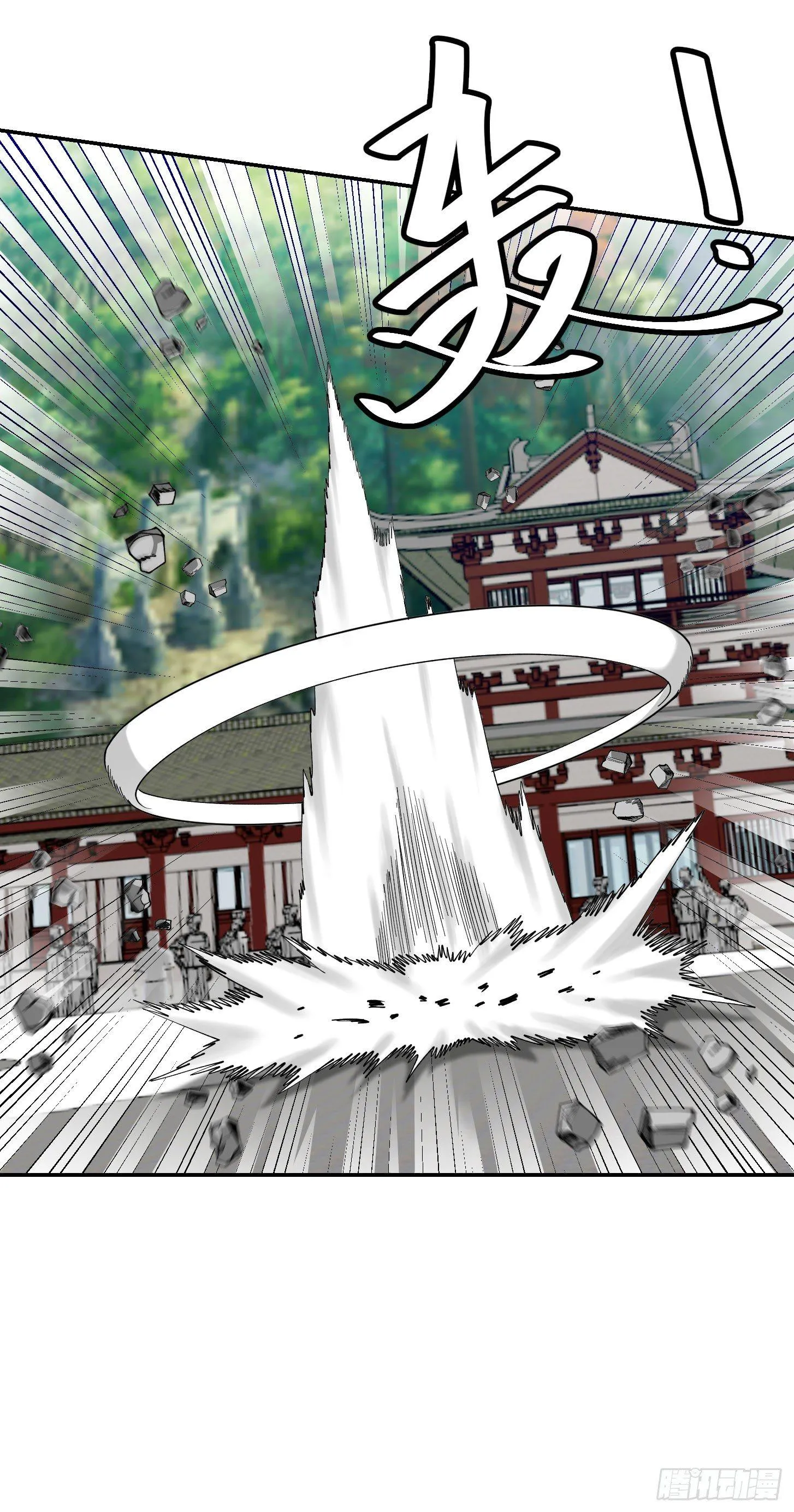 第25话 打不过，丢秘技！ 第13页