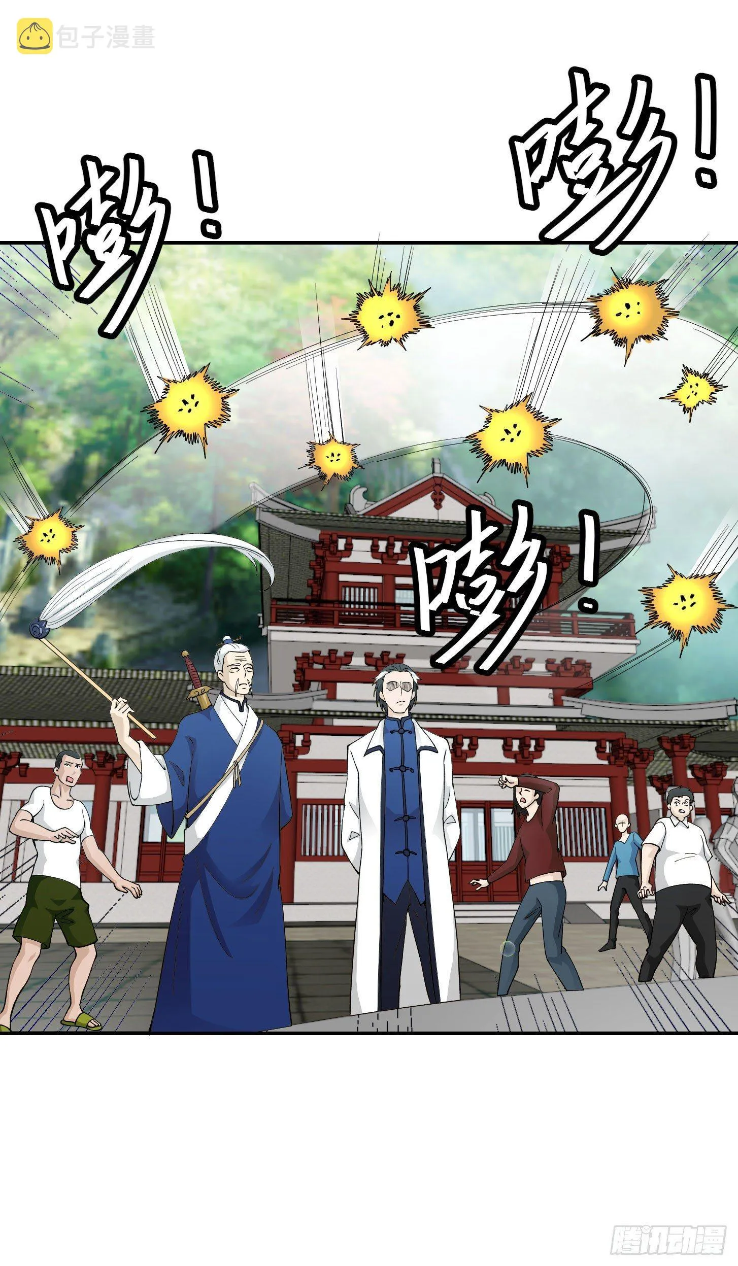 第25话 打不过，丢秘技！ 第15页