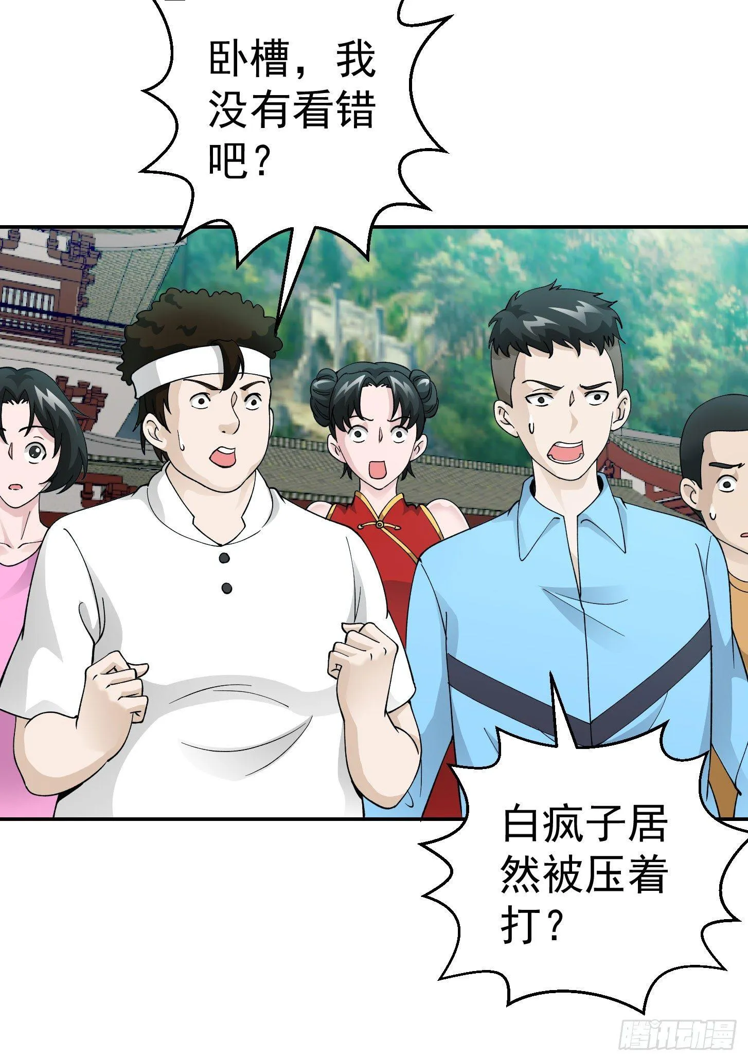第25话 打不过，丢秘技！ 第19页