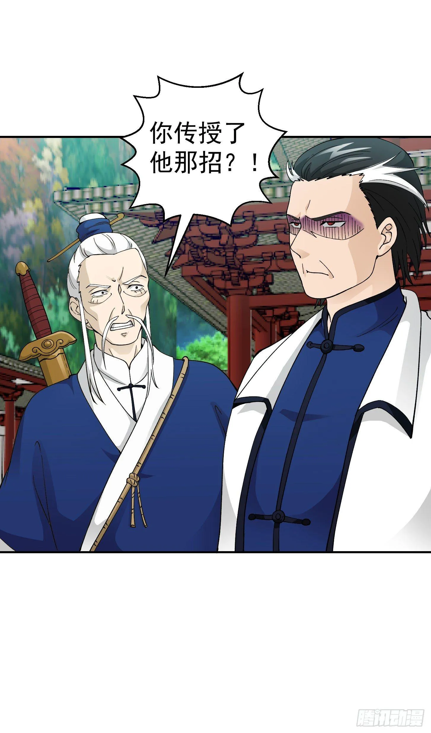 第25话 打不过，丢秘技！ 第21页