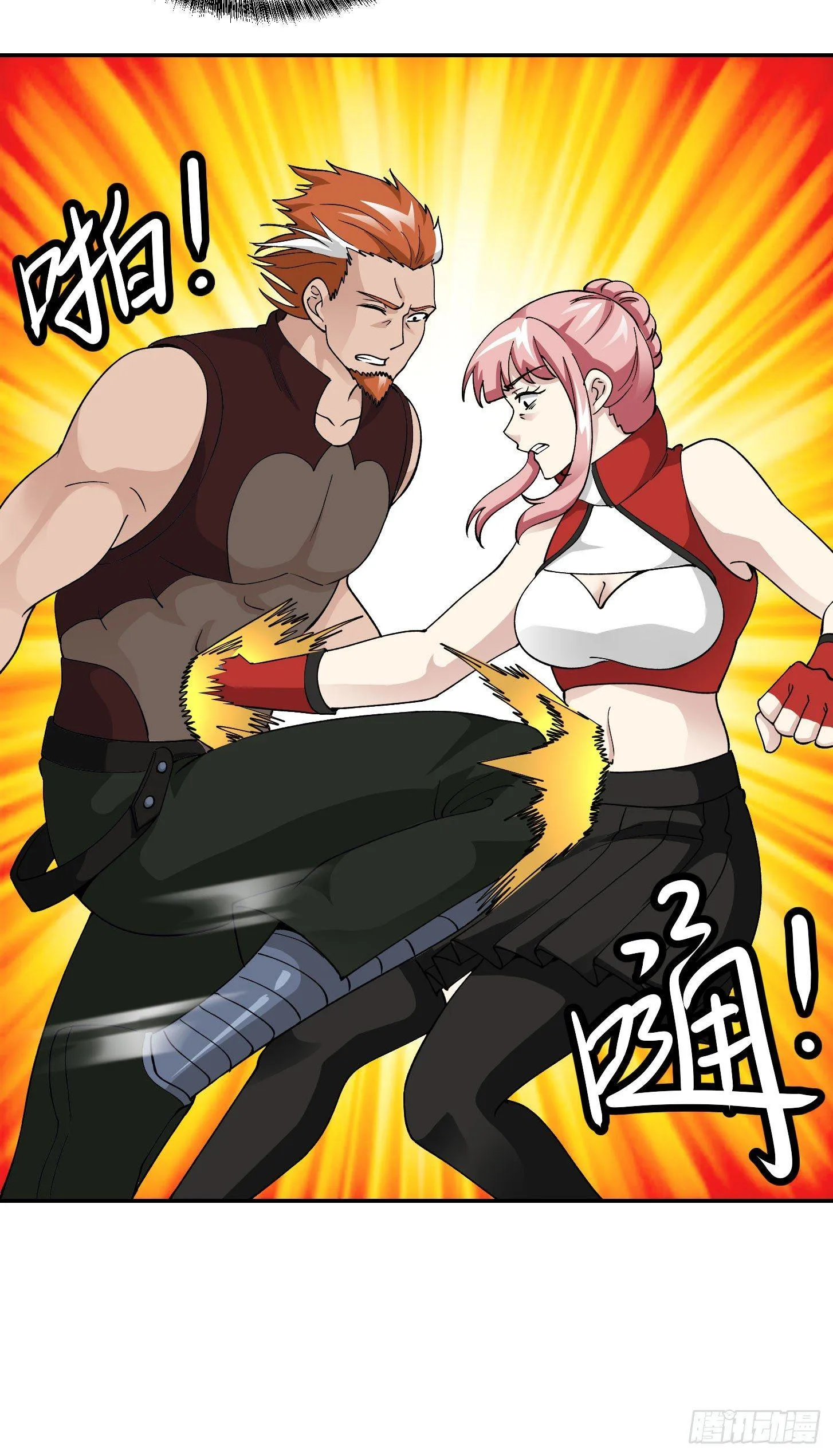 第25话 打不过，丢秘技！ 第23页