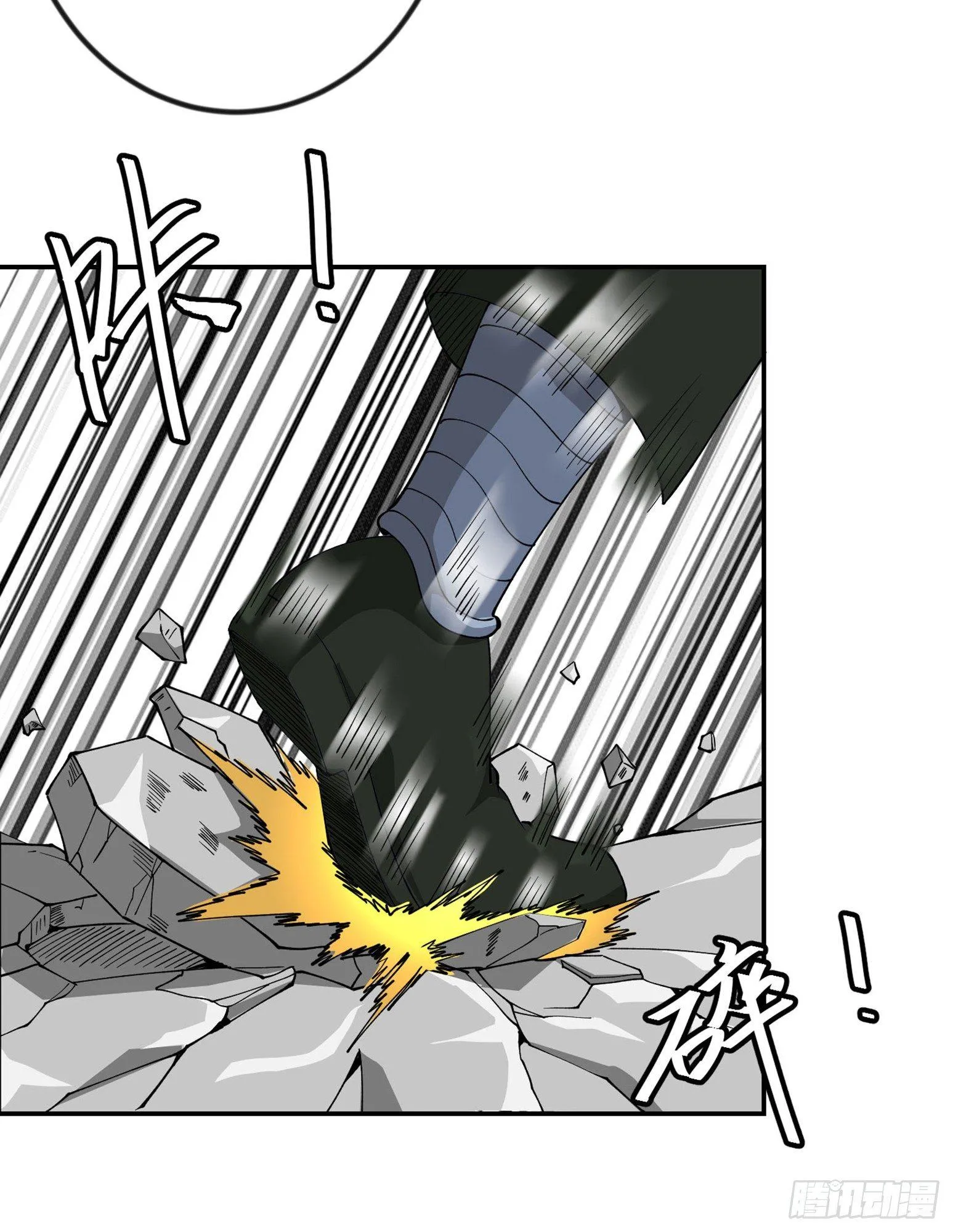 第25话 打不过，丢秘技！ 第32页