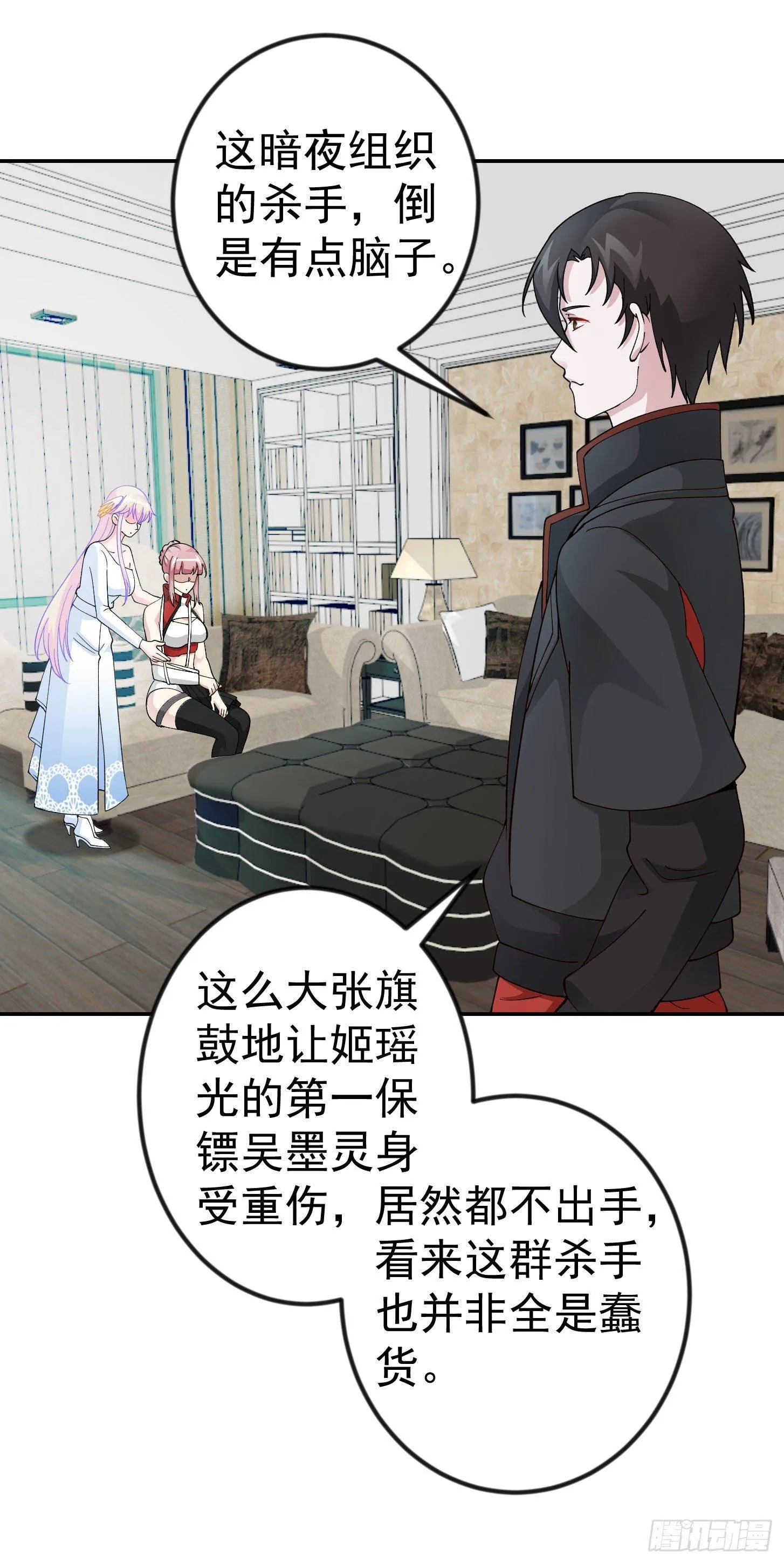 第27话 林飞的好人卡 第5页