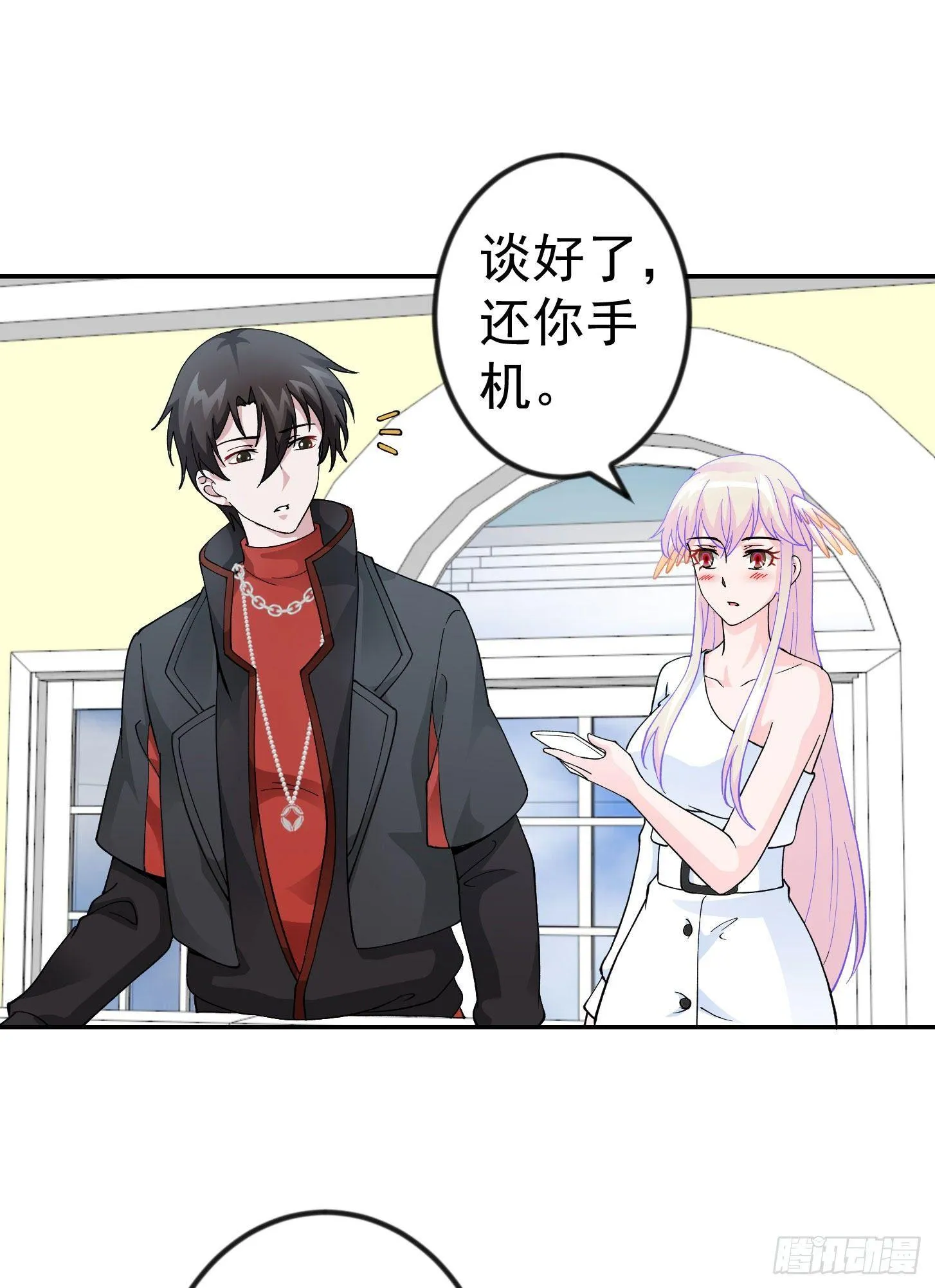 第27话 林飞的好人卡 第11页