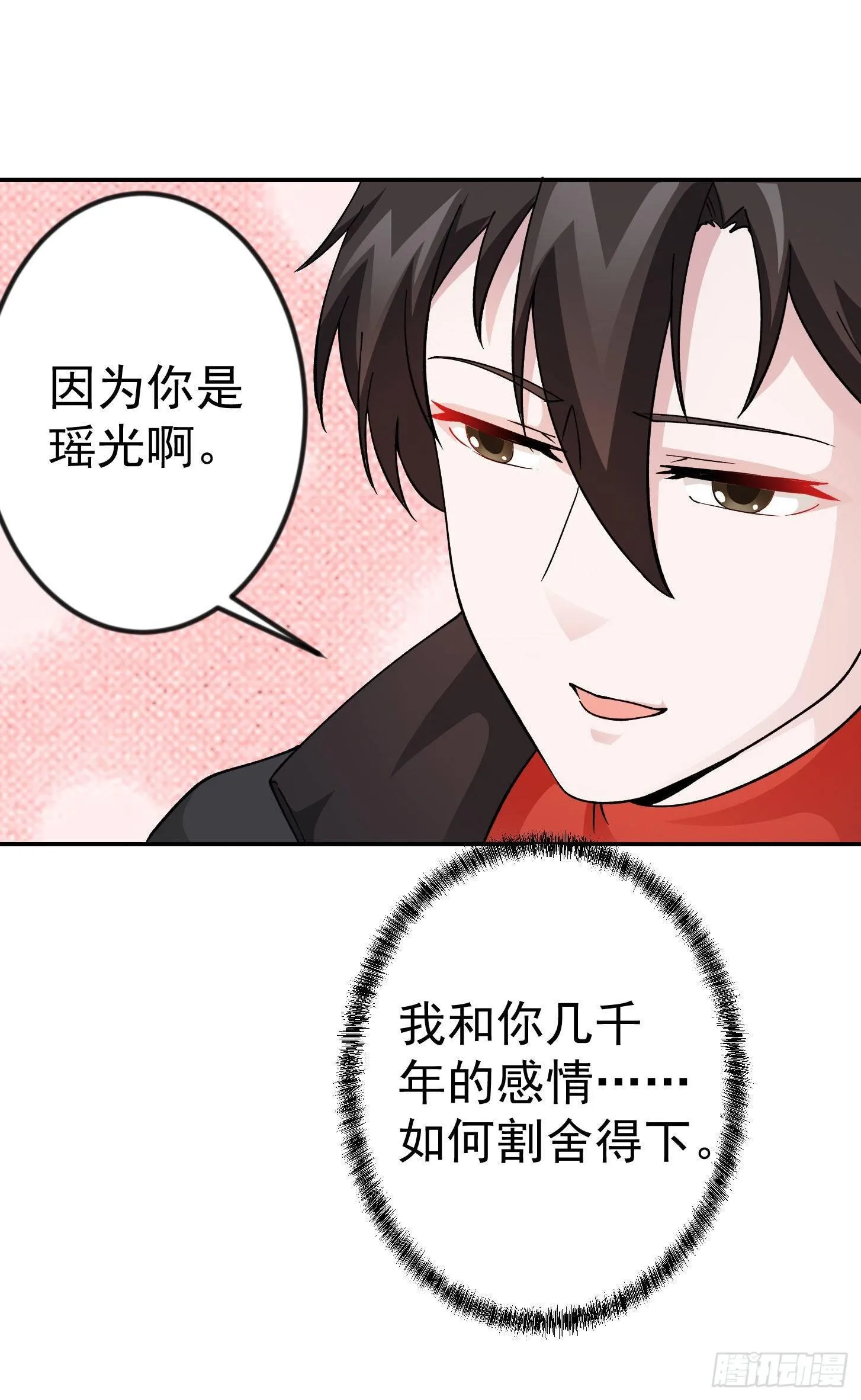 第27话 林飞的好人卡 第15页