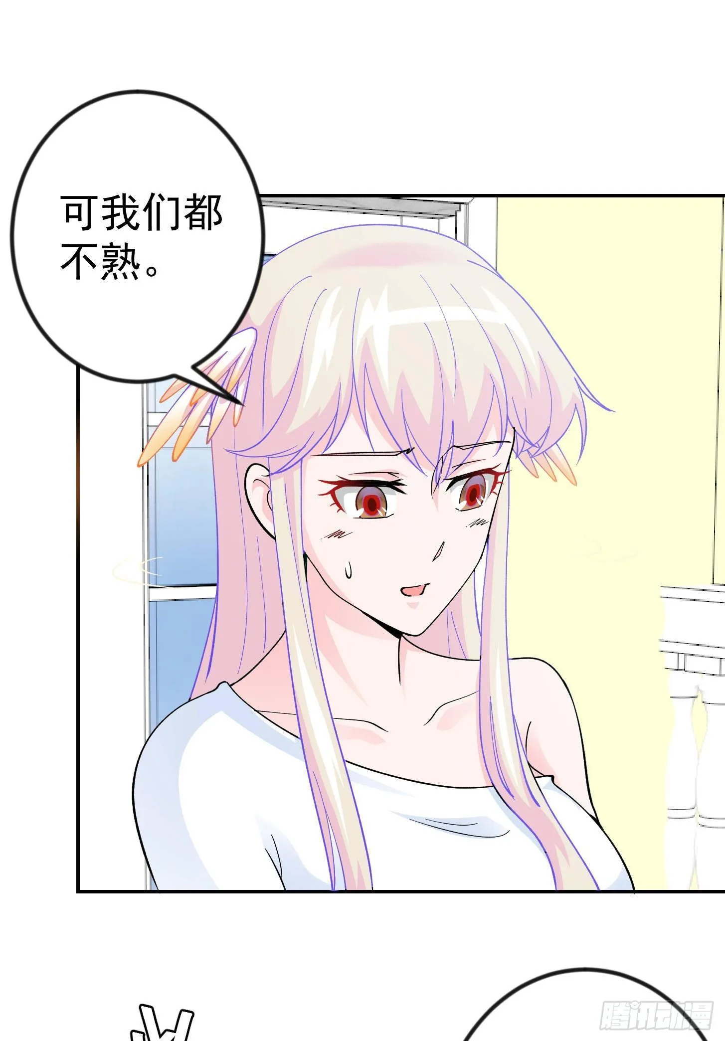 第27话 林飞的好人卡 第16页