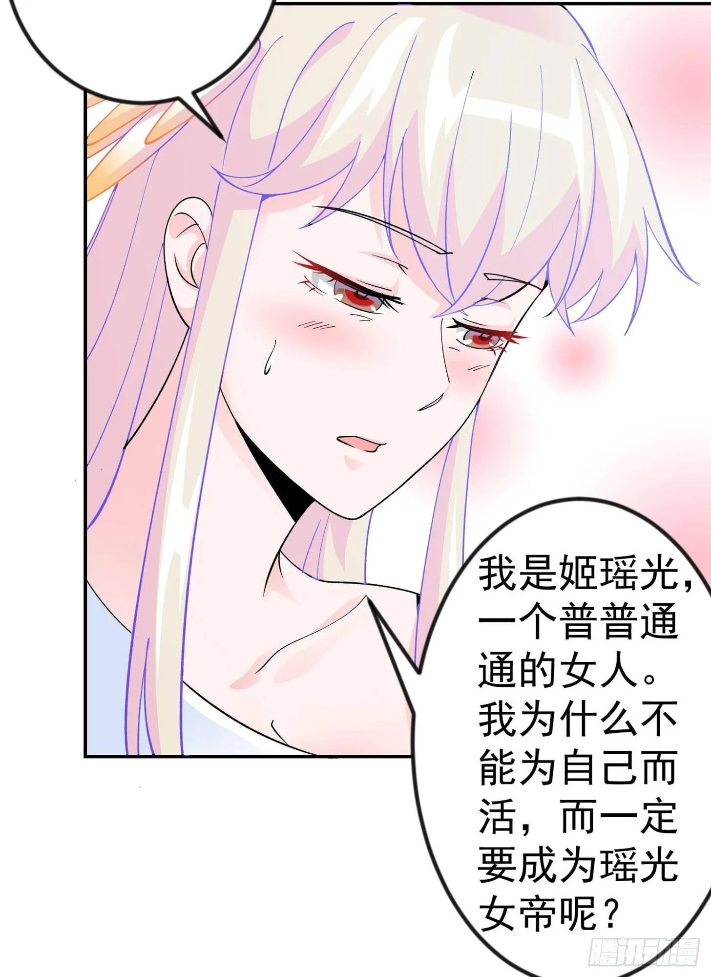 第27话 林飞的好人卡 第19页