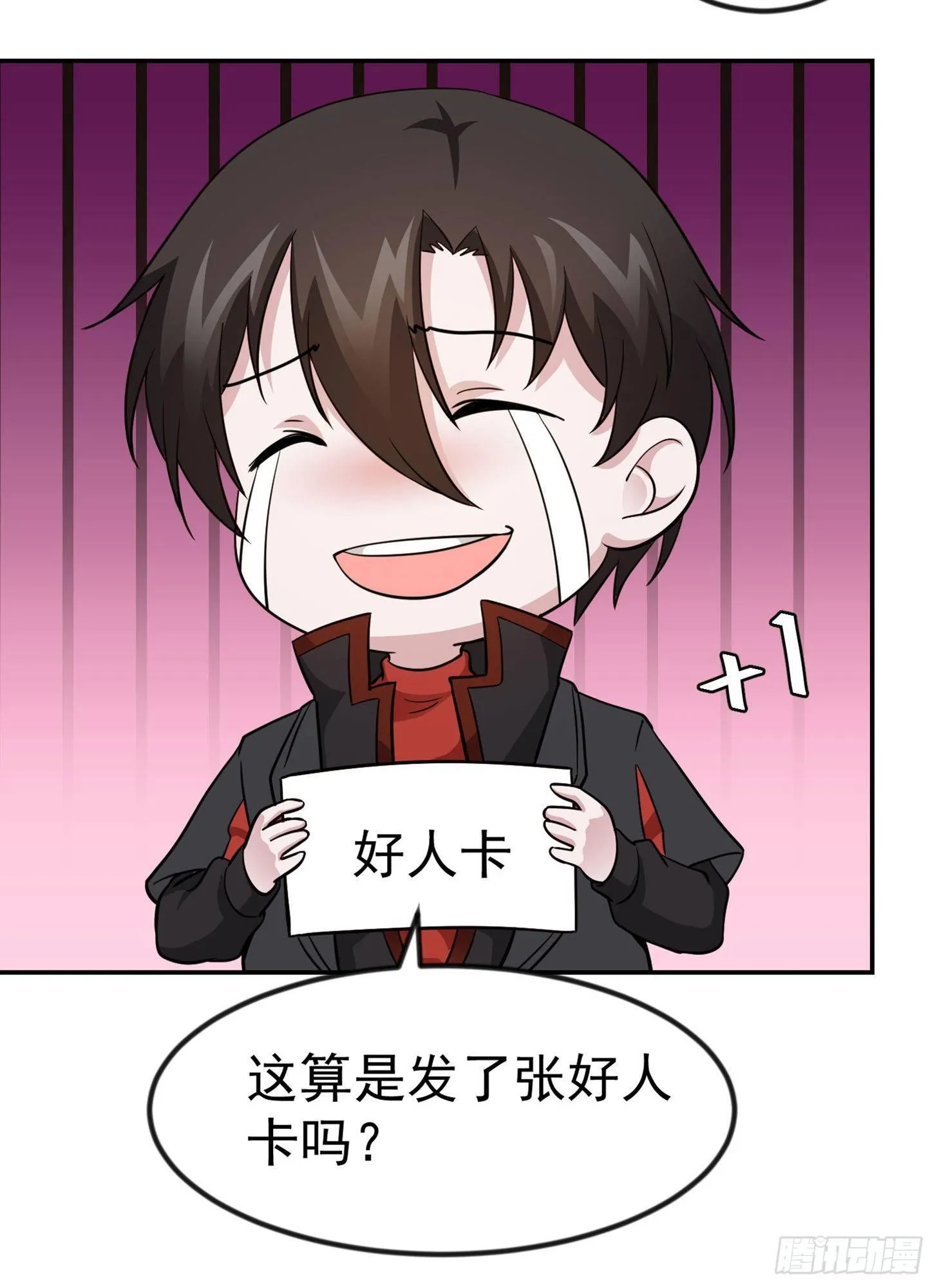 第27话 林飞的好人卡 第20页