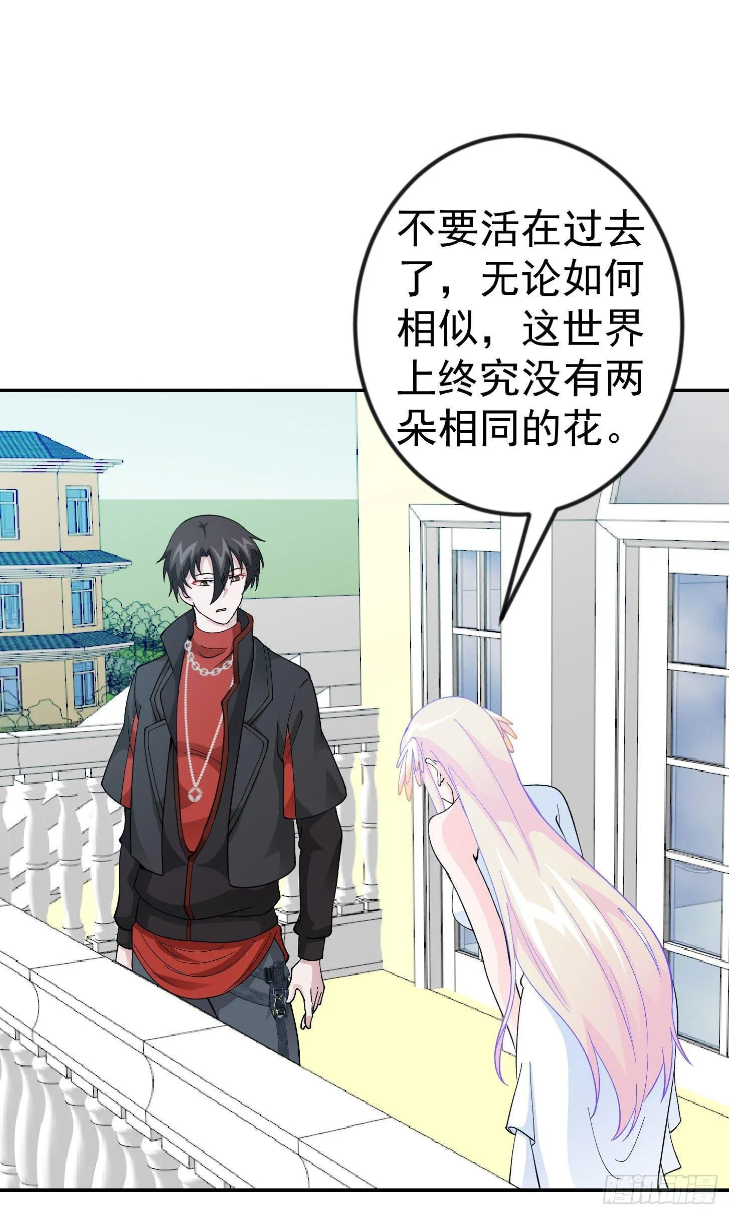 第27话 林飞的好人卡 第21页