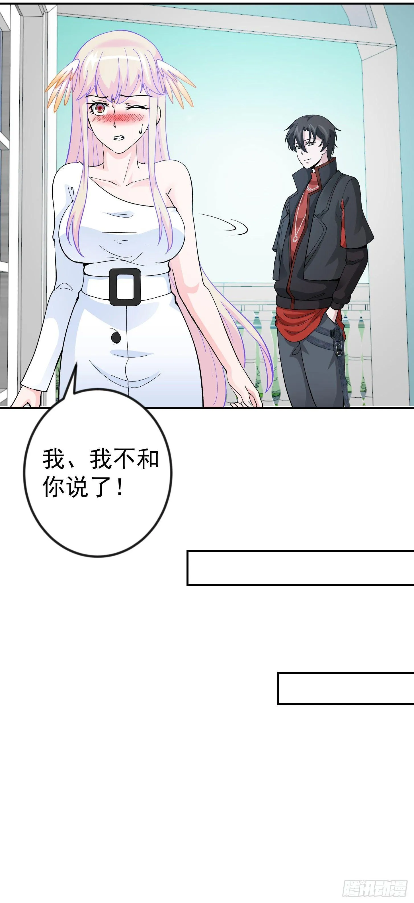 第27话 林飞的好人卡 第23页