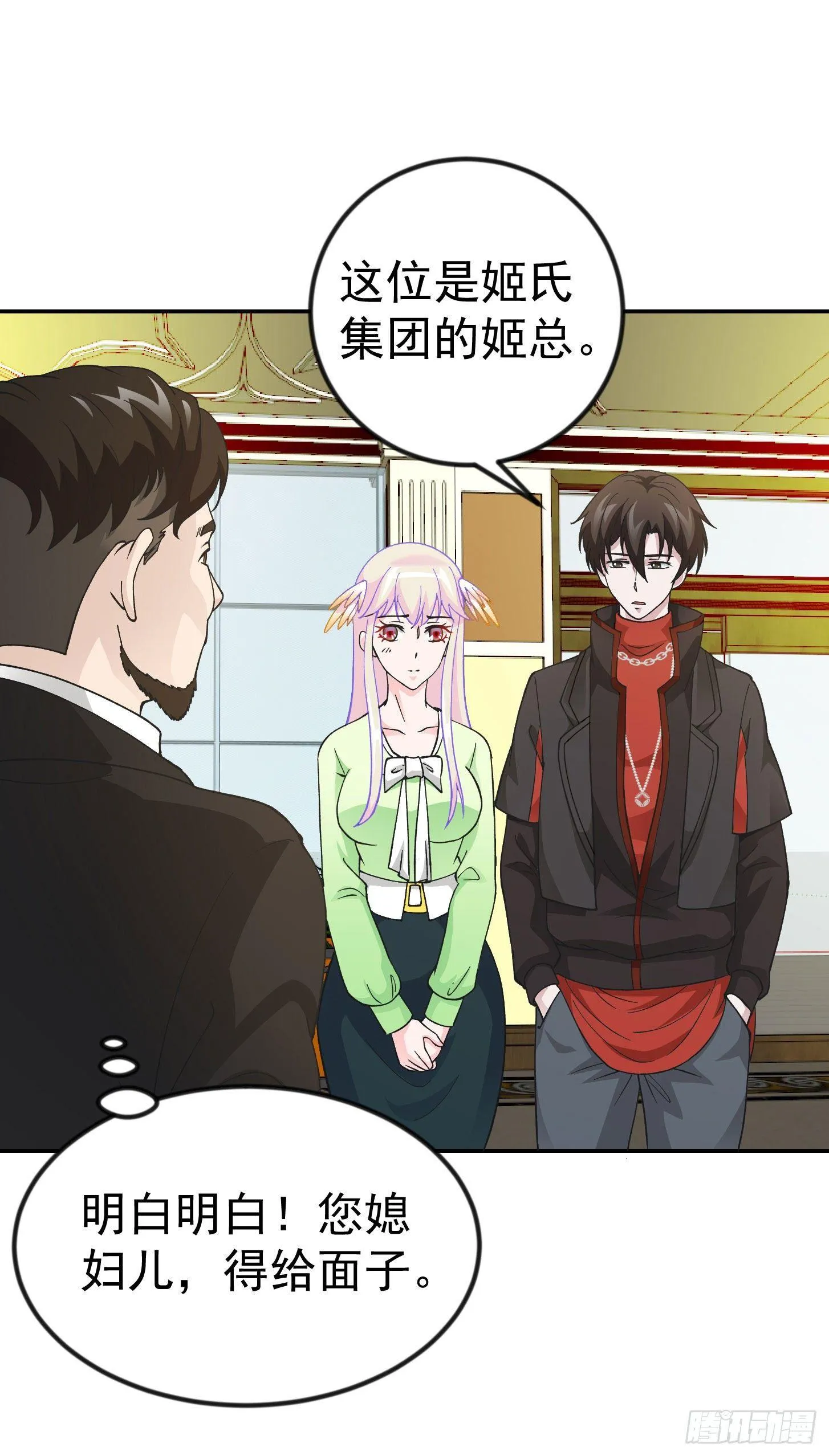 第27话 林飞的好人卡 第28页